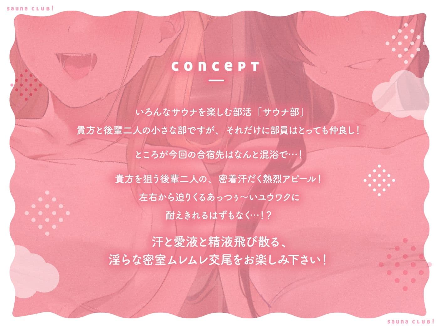 【オホ声】さうなぶっ！ 〜後輩二人とムレムレ密着どスケベサウナ！〜 サンプル1