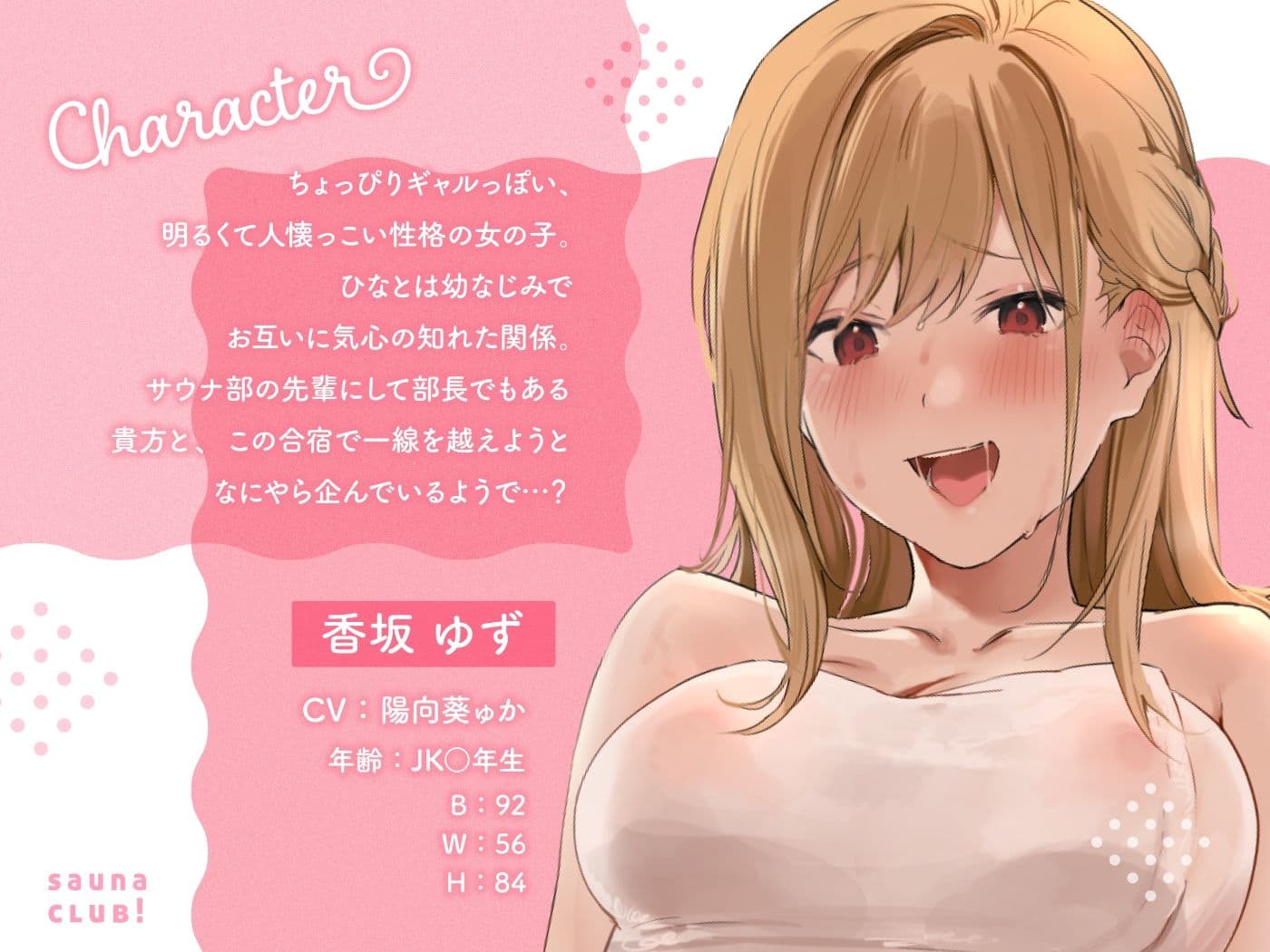 【オホ声】さうなぶっ！ 〜後輩二人とムレムレ密着どスケベサウナ！〜 サンプル2