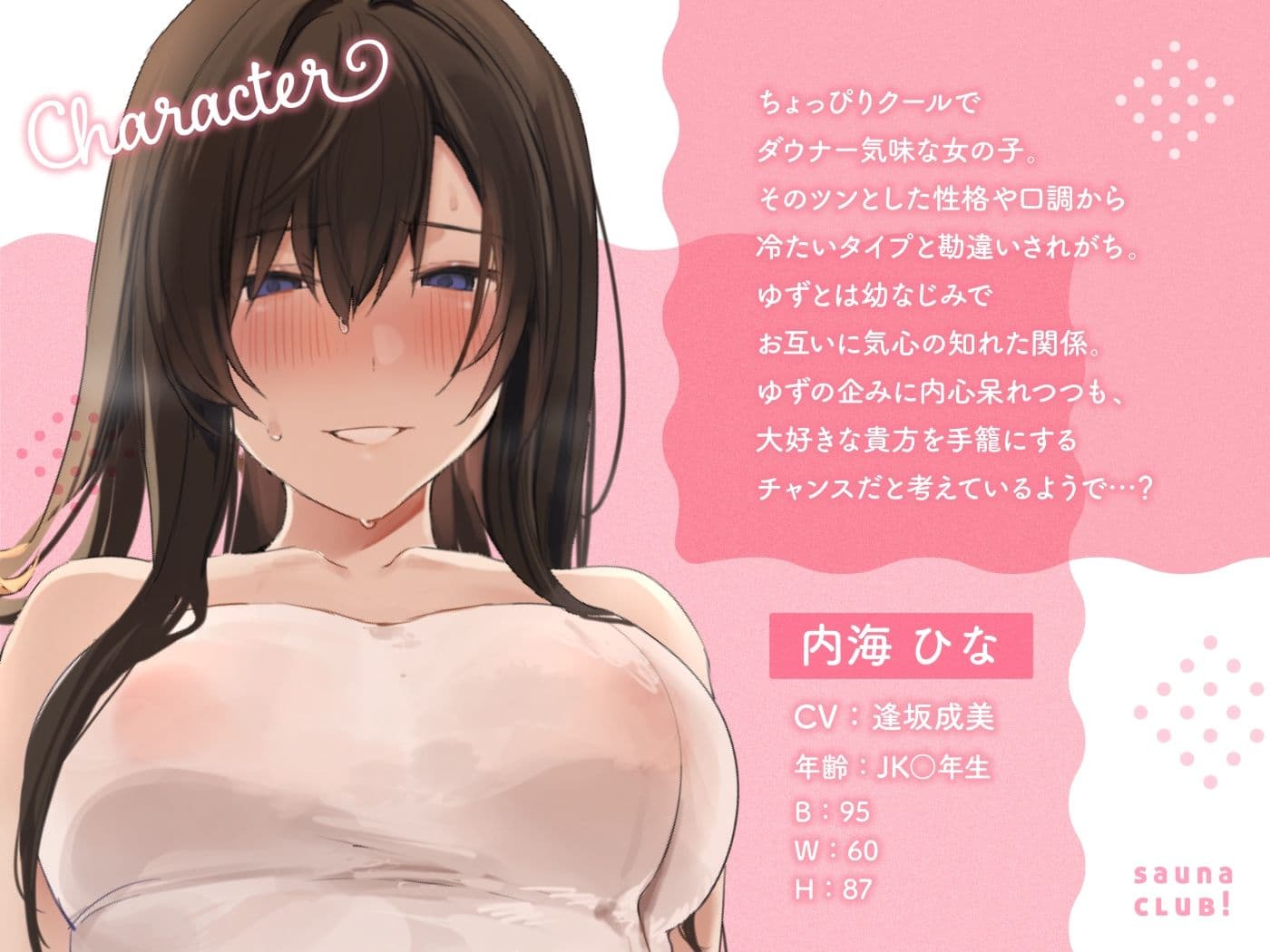 【オホ声】さうなぶっ！ 〜後輩二人とムレムレ密着どスケベサウナ！〜 サンプル3