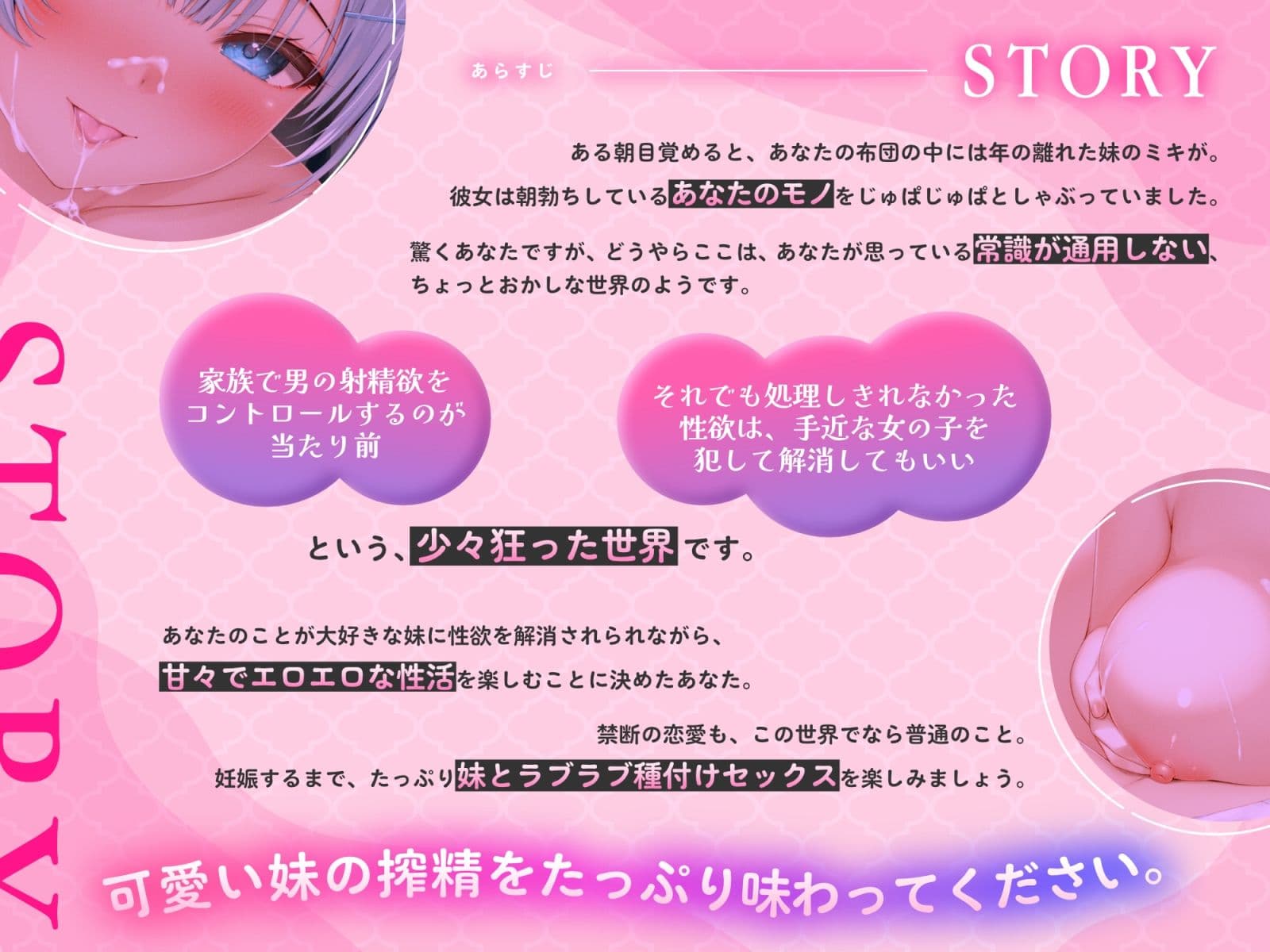 お兄ちゃんの性欲処理は妹の役目でしょ？〜常識の狂った世界でラブラブ種付け本気交尾〜【KU100】 サンプル1