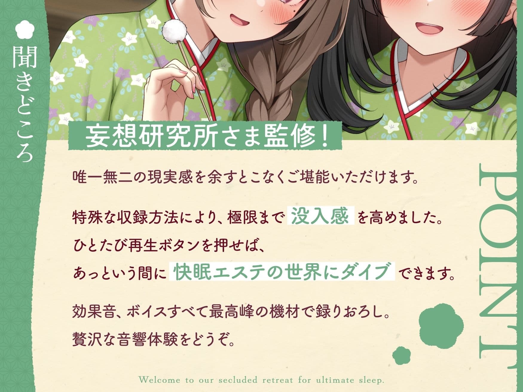 【極音】秘境の快眠エステサロンへようこそ〜清楚セラピストたちとの内緒の密着極上コース〜 サンプル2