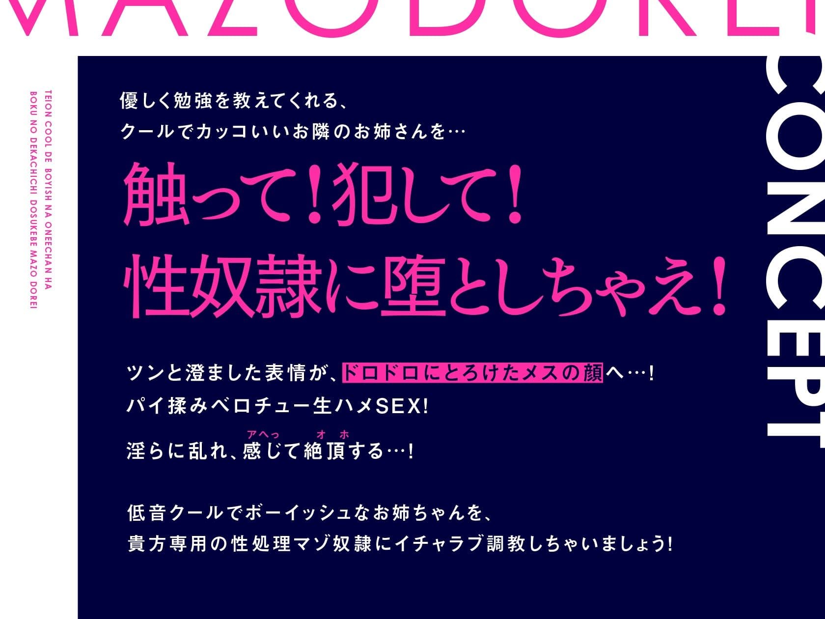 【オホ声】低音クールでボーイッシュなお姉ちゃんは僕のデカ乳ドスケベマゾ奴● サンプル2