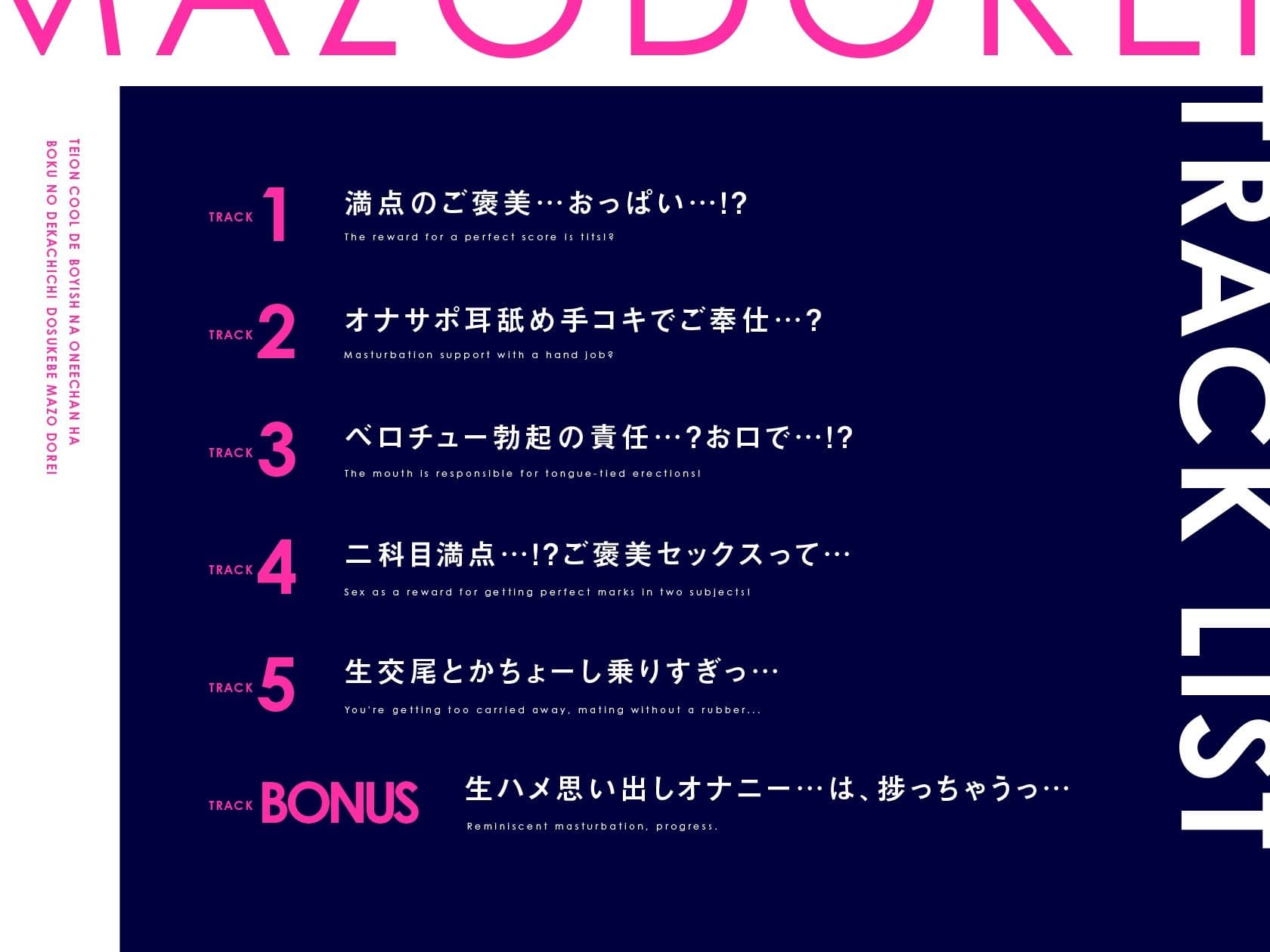 【オホ声】低音クールでボーイッシュなお姉ちゃんは僕のデカ乳ドスケベマゾ奴● サンプル3