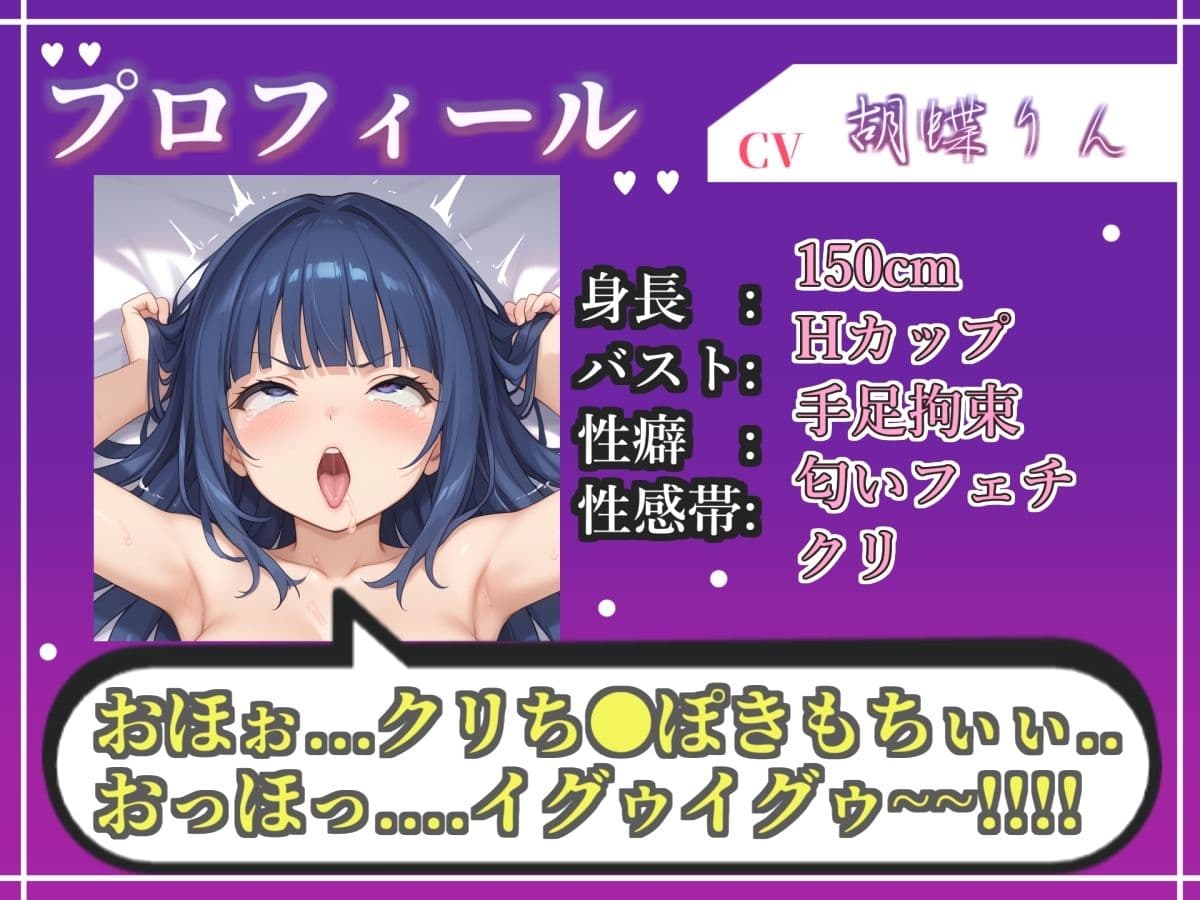 【新作価格】【CG特典あり】 【目隠し手足拘束x電動乳首ピストン責め】ち●びとれちゃうう/極太ディルド＆乳首バイブでガバガバになるまで犯●れ、無限の快楽＆連続絶頂おもらしオナニー【胡蝶りん】 サンプル3