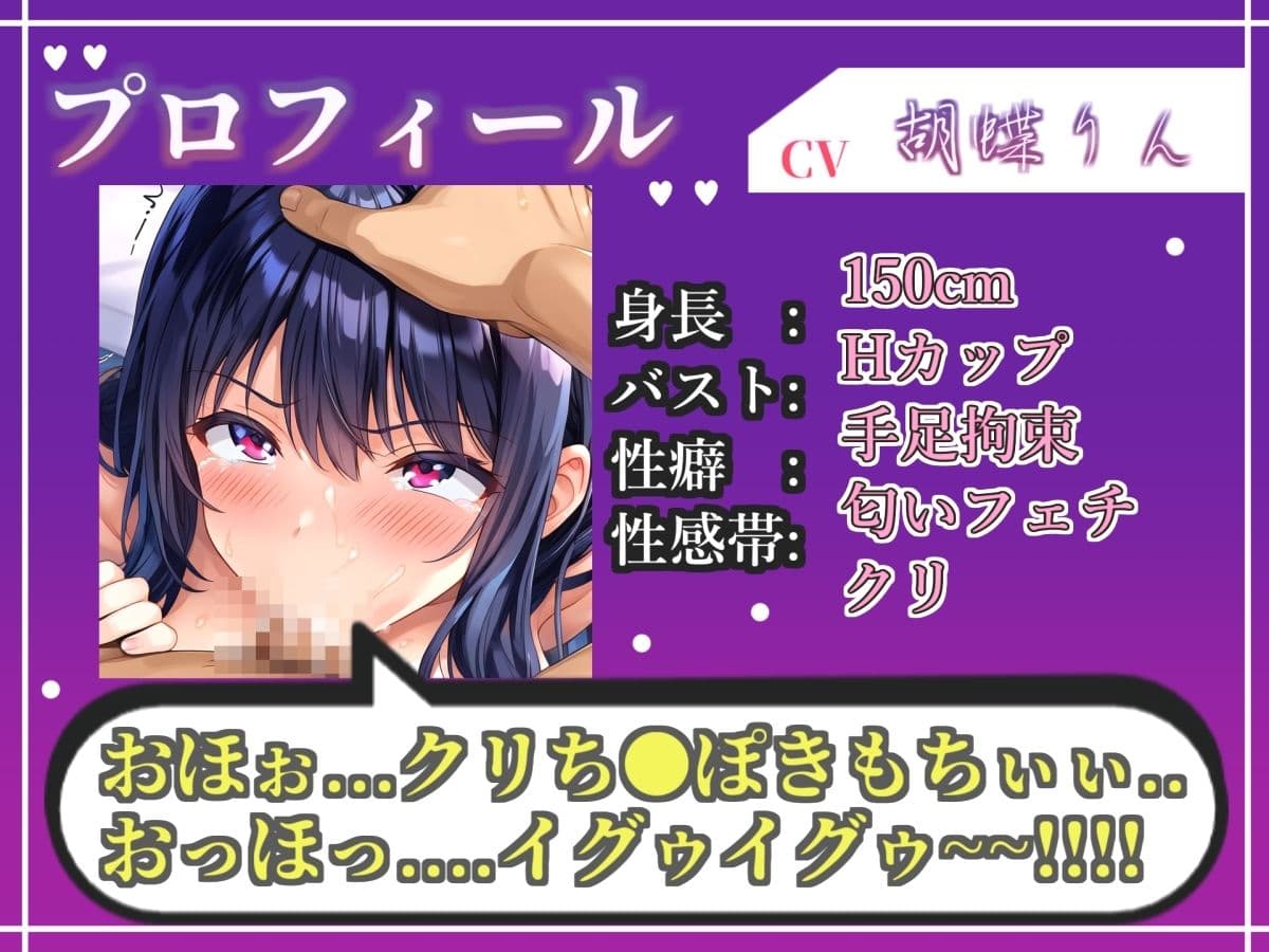 【新作価格】【CG特典あり】 【フェラチオ実演】ノーハンドフェラで喉輪締めしながら全力おもらしオナニー！「ザーメン汁もっとちょうだぃぃ！！ ズボボボ」 【胡蝶りん】 サンプル3