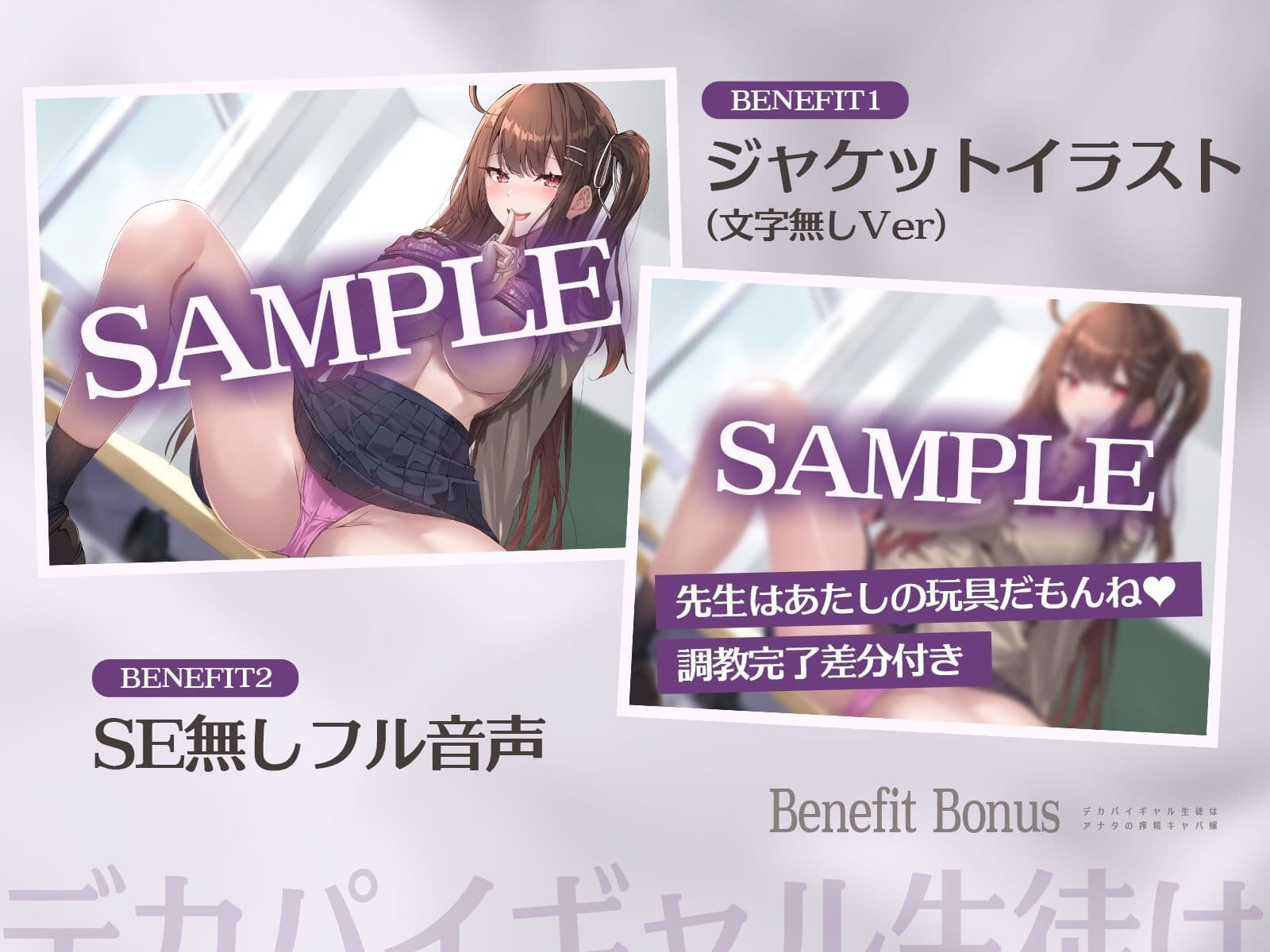 【女性優位×教え子】生意気ギャル生徒はアナタの搾精キャバ嬢〜キャバ通いバラされたくなきゃぴゅっぴゅっして？〜【KU100】 サンプル1