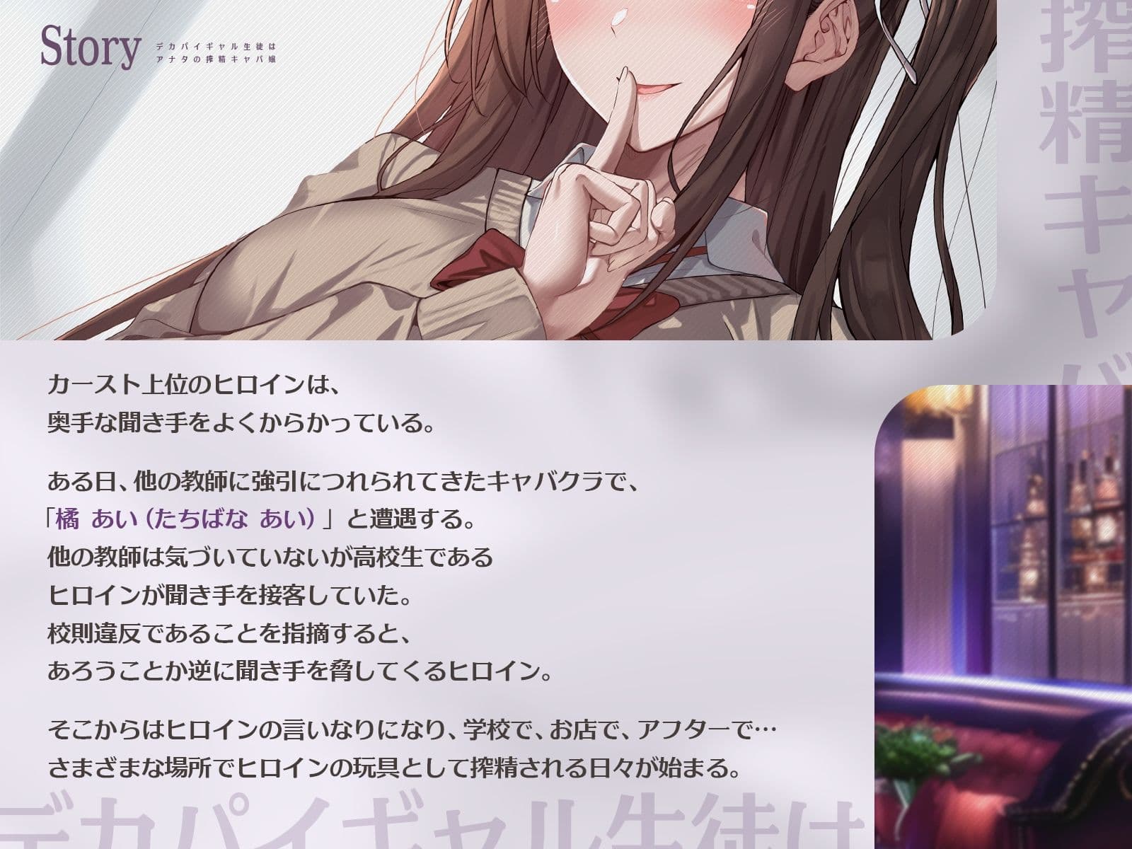 【女性優位×教え子】生意気ギャル生徒はアナタの搾精キャバ嬢〜キャバ通いバラされたくなきゃぴゅっぴゅっして？〜【KU100】 サンプル2
