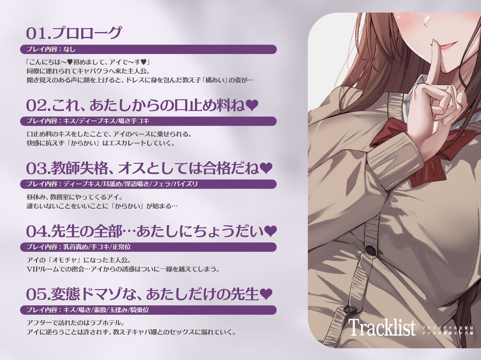 【女性優位×教え子】生意気ギャル生徒はアナタの搾精キャバ嬢〜キャバ通いバラされたくなきゃぴゅっぴゅっして？〜【KU100】 サンプル4