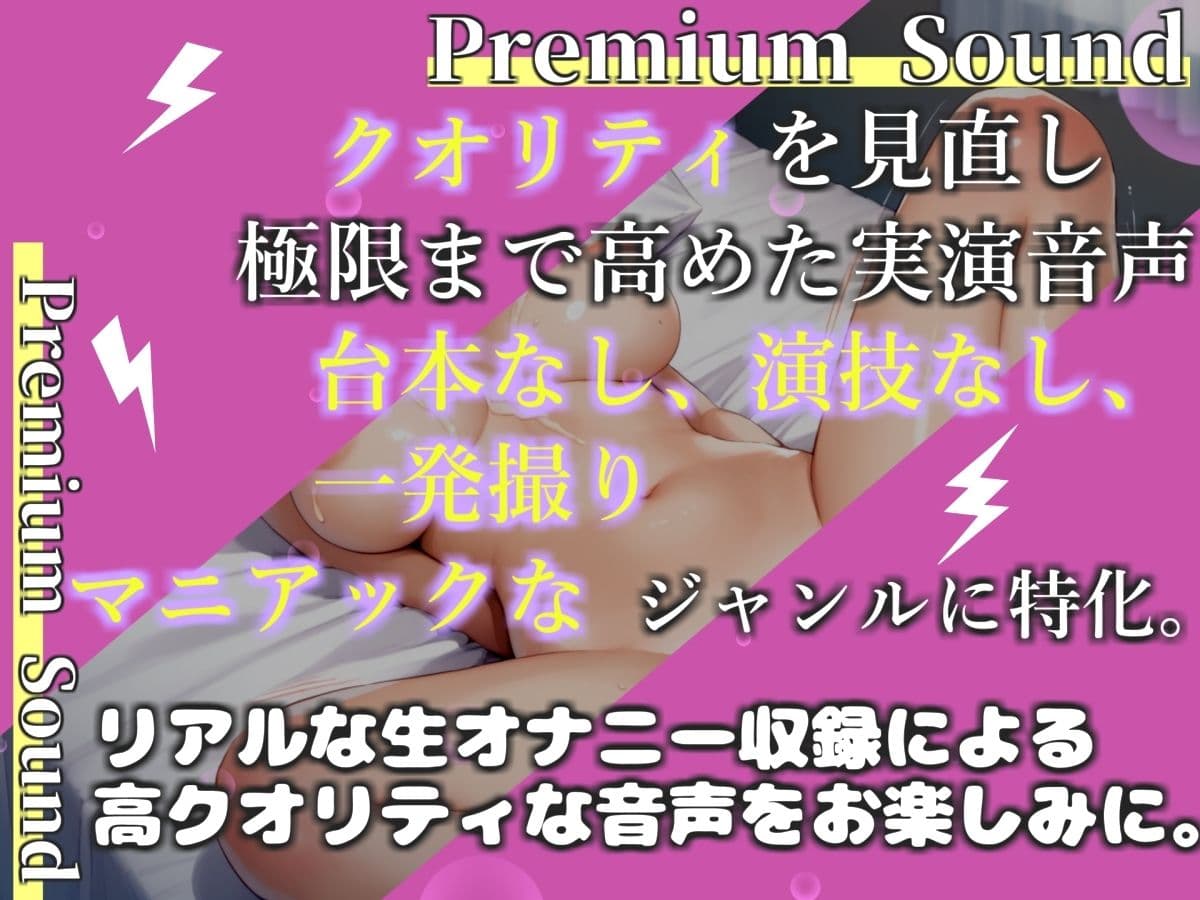 【新作価格】【豪華おまけあり】【プレミアムサウンド】Hカップ爆乳声優「胡蝶りん」の喘ぎ声七変化オナニーで枯れるまで連続絶頂「おほぉぉぉぉぉ!! クリち●ぽきもちぃぃ...イグイグゥ〜」 サンプル1