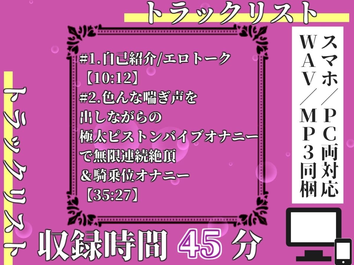 【新作価格】【豪華おまけあり】【プレミアムサウンド】Hカップ爆乳声優「胡蝶りん」の喘ぎ声七変化オナニーで枯れるまで連続絶頂「おほぉぉぉぉぉ!! クリち●ぽきもちぃぃ...イグイグゥ〜」 サンプル3