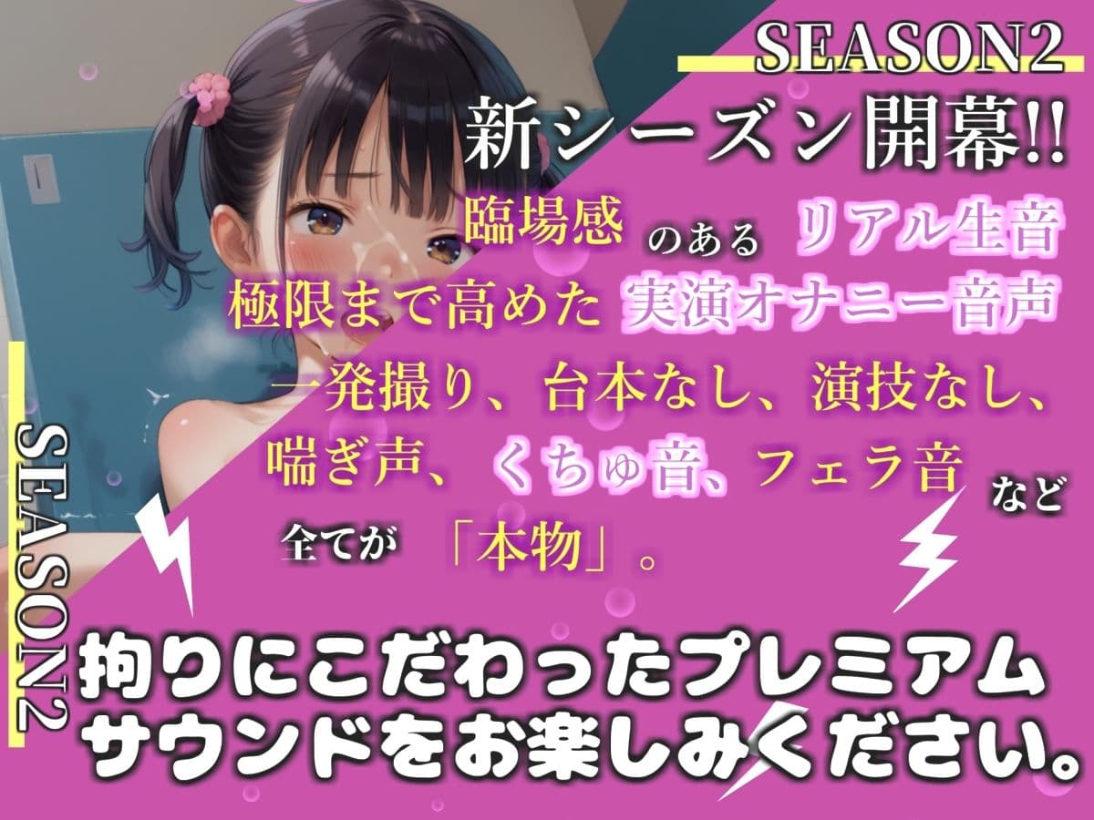 【新作価格】【豪華おまけあり】初登場！！【お風呂場実演】【リアル生サウンド】バレたら即終了♪人気Kカップ声優「葵川ゆあ」が親にバレないように、お風呂場で枯れるまでおもらしして連続絶頂大洪水♪ サンプル1