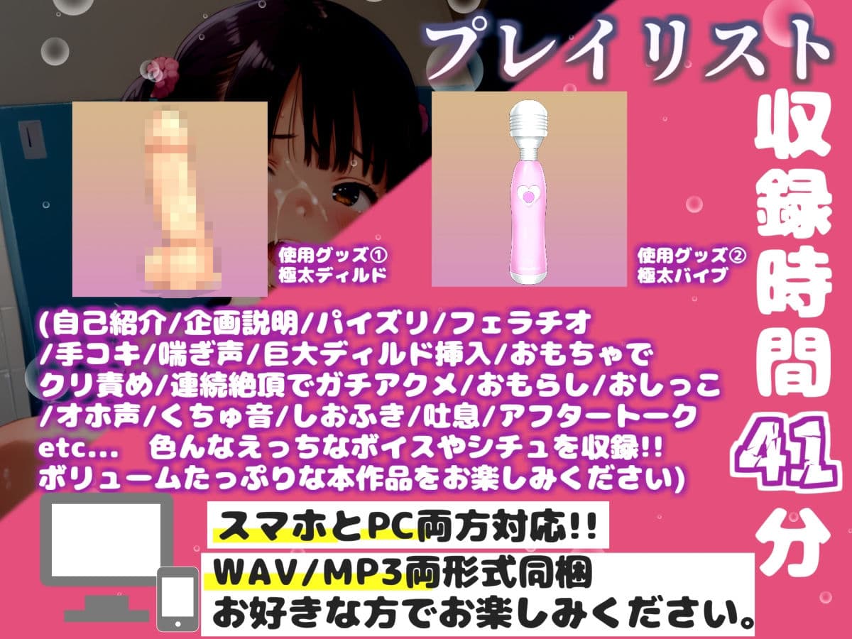 【新作価格】【豪華おまけあり】初登場！！【お風呂場実演】【リアル生サウンド】バレたら即終了♪人気Kカップ声優「葵川ゆあ」が親にバレないように、お風呂場で枯れるまでおもらしして連続絶頂大洪水♪ サンプル3