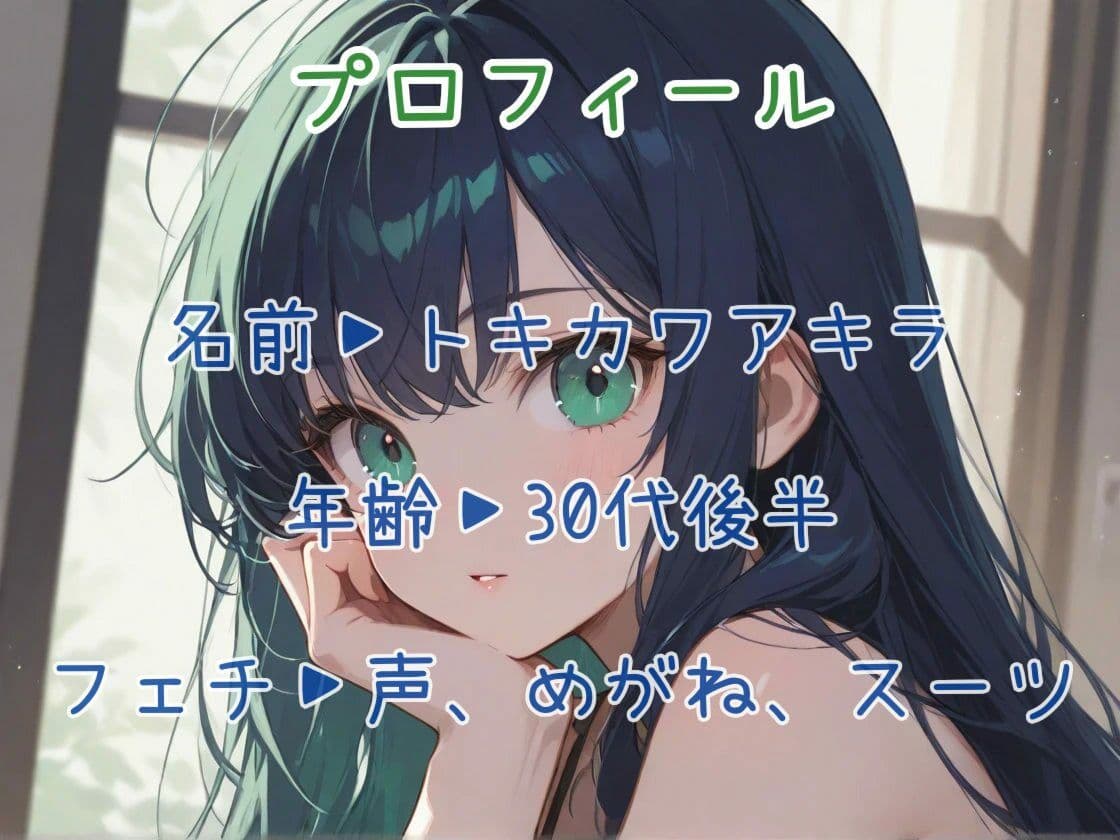 プライベートはご主人様〜年下部下に甘く躾られる日常〜 サンプル2