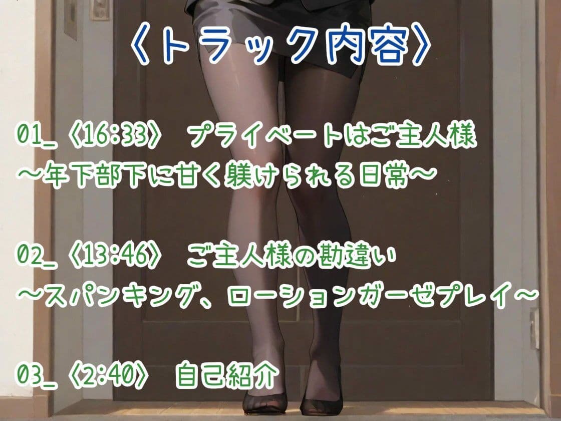 プライベートはご主人様〜年下部下に甘く躾られる日常〜 サンプル3
