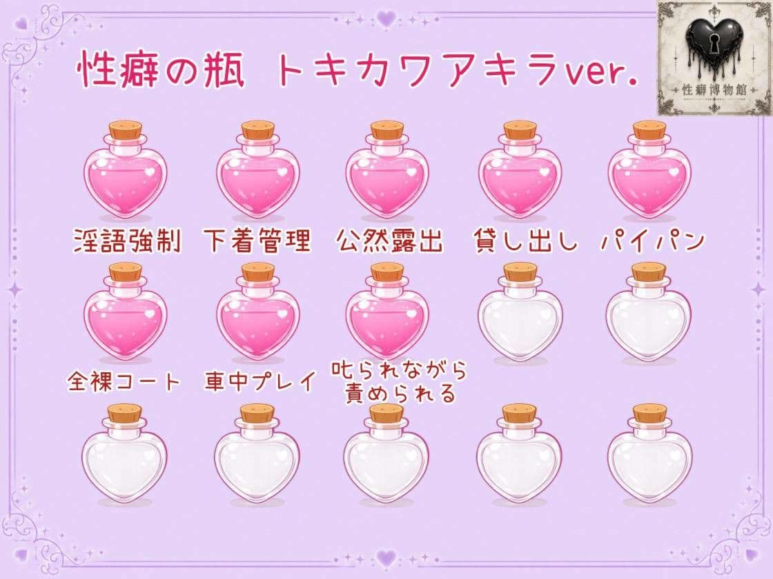 プライベートはご主人様〜年下部下に甘く躾られる日常〜 サンプル6