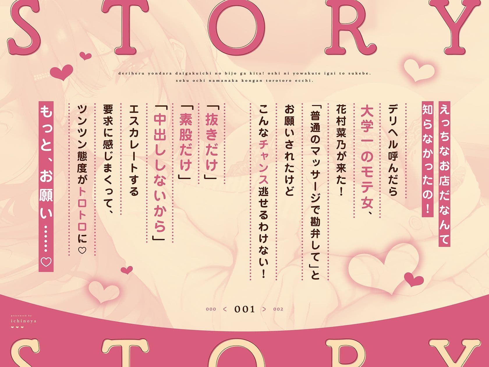 デリヘル呼んだら大学一の美女が来た！押しに弱くて意外とスケベ（はーと）即堕ち生ナカ懇願とろとろえっち サンプル1