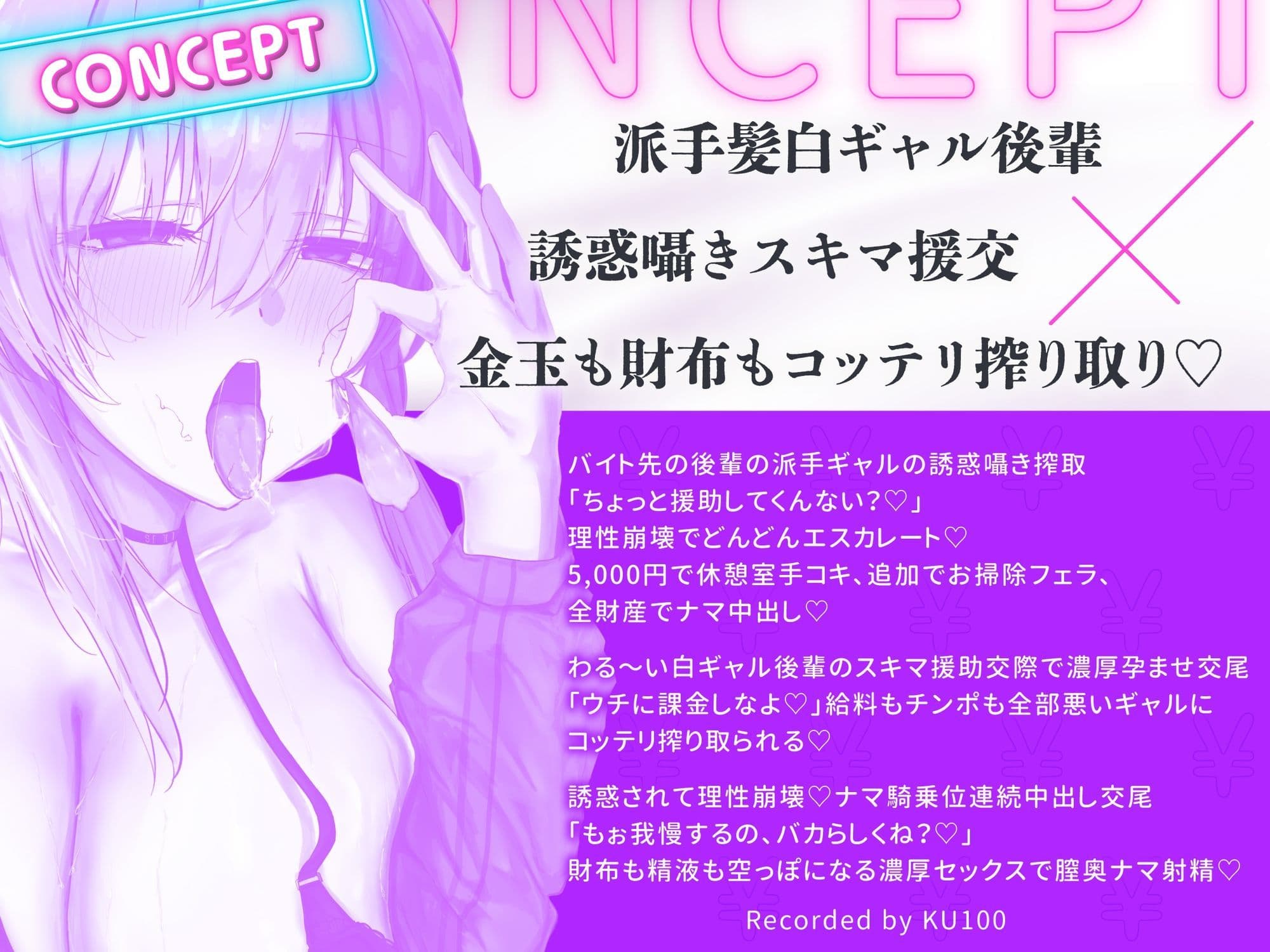 わる〜い派手髪白ギャル後輩の煽り囁き誘惑スキマ援交 濃厚孕ませ搾精 密着耳舐め手コキ・お掃除フェラ・  童貞卒業バックハメ・ラブホ密着正常位・ナマ騎乗位 サンプル2