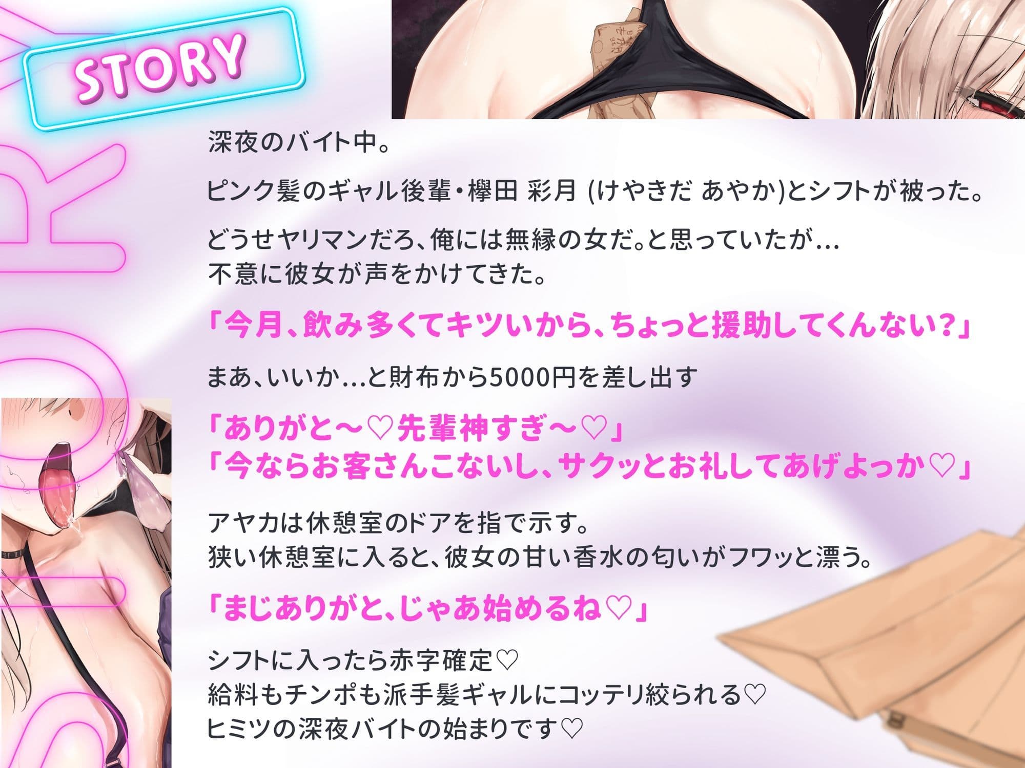 わる〜い派手髪白ギャル後輩の煽り囁き誘惑スキマ援交 濃厚孕ませ搾精 密着耳舐め手コキ・お掃除フェラ・  童貞卒業バックハメ・ラブホ密着正常位・ナマ騎乗位 サンプル3