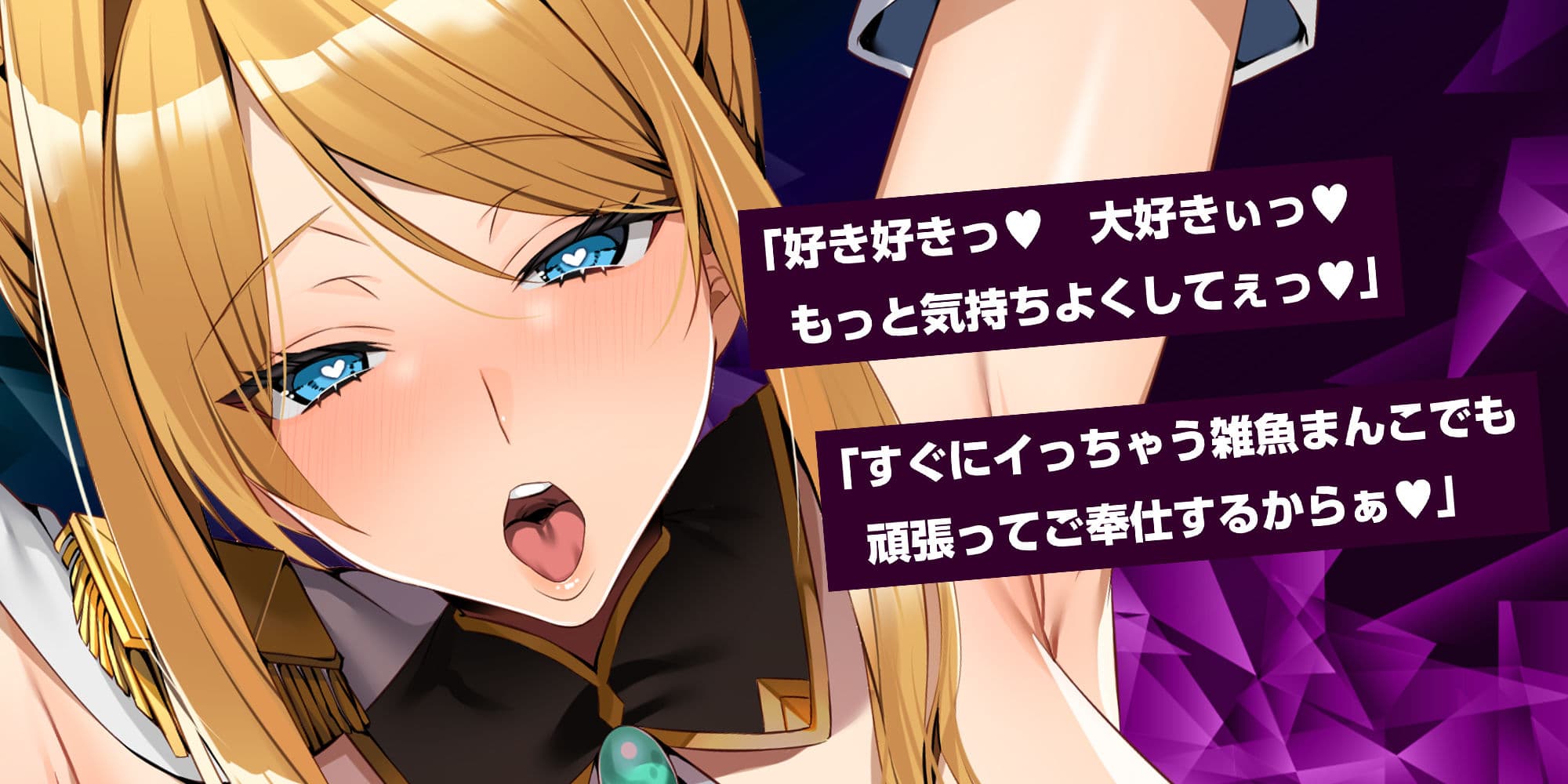 【強◯純愛】常識改変×最強女騎士  〜無性愛主義なのに腰ヘコしながら深オホ出してイキ狂う〜 サンプル1