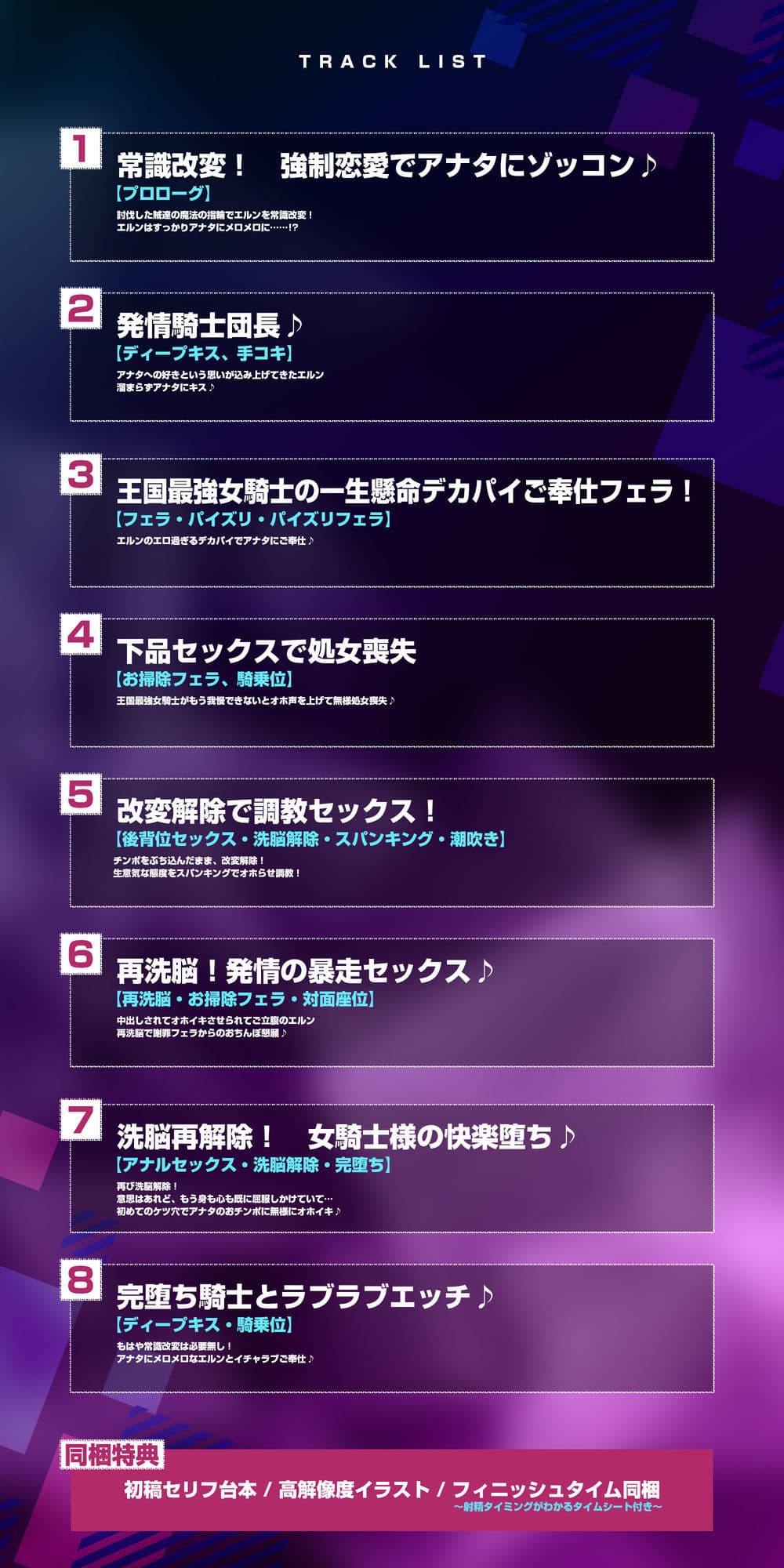 【強◯純愛】常識改変×最強女騎士  〜無性愛主義なのに腰ヘコしながら深オホ出してイキ狂う〜 サンプル7