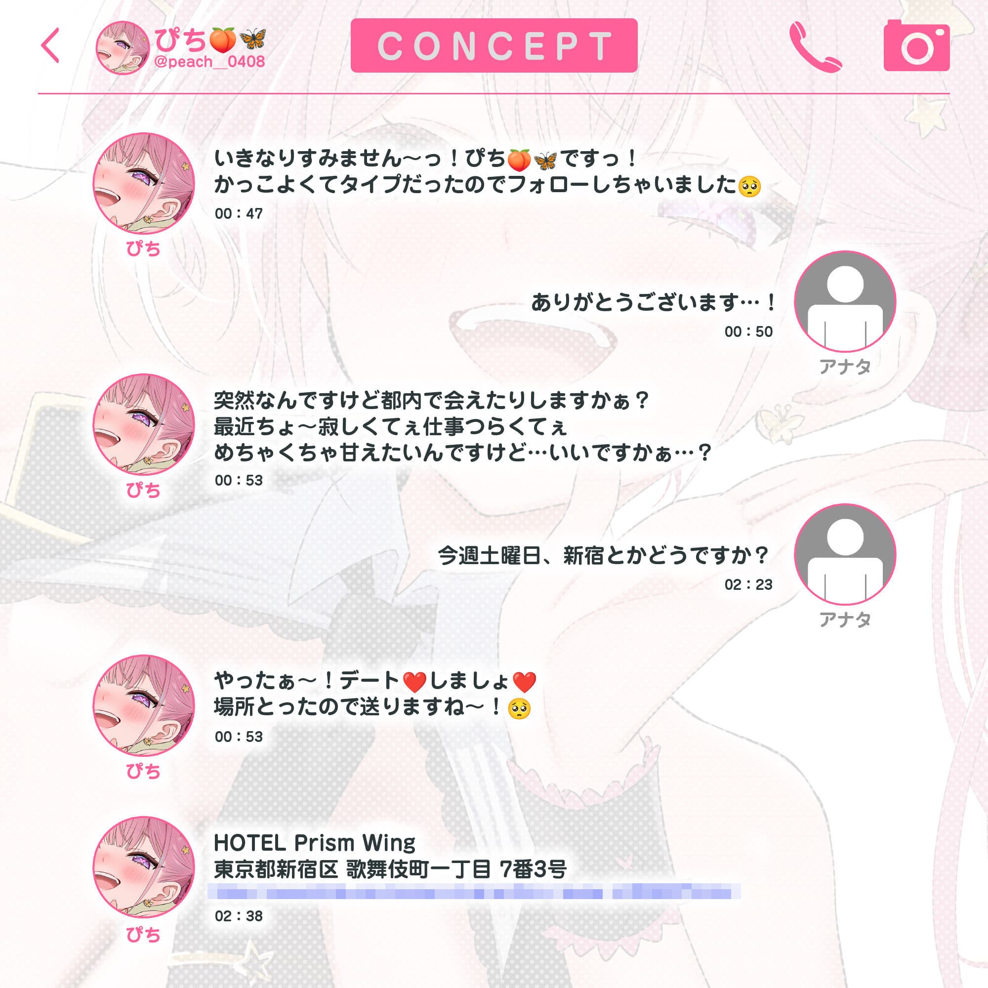 【妊娠懇願】誘い孕ませアイドル  〜「キミの赤ちゃんほしい…♪」と溺愛逆レ●プで孕みたがる大人気スター〜 サンプル2