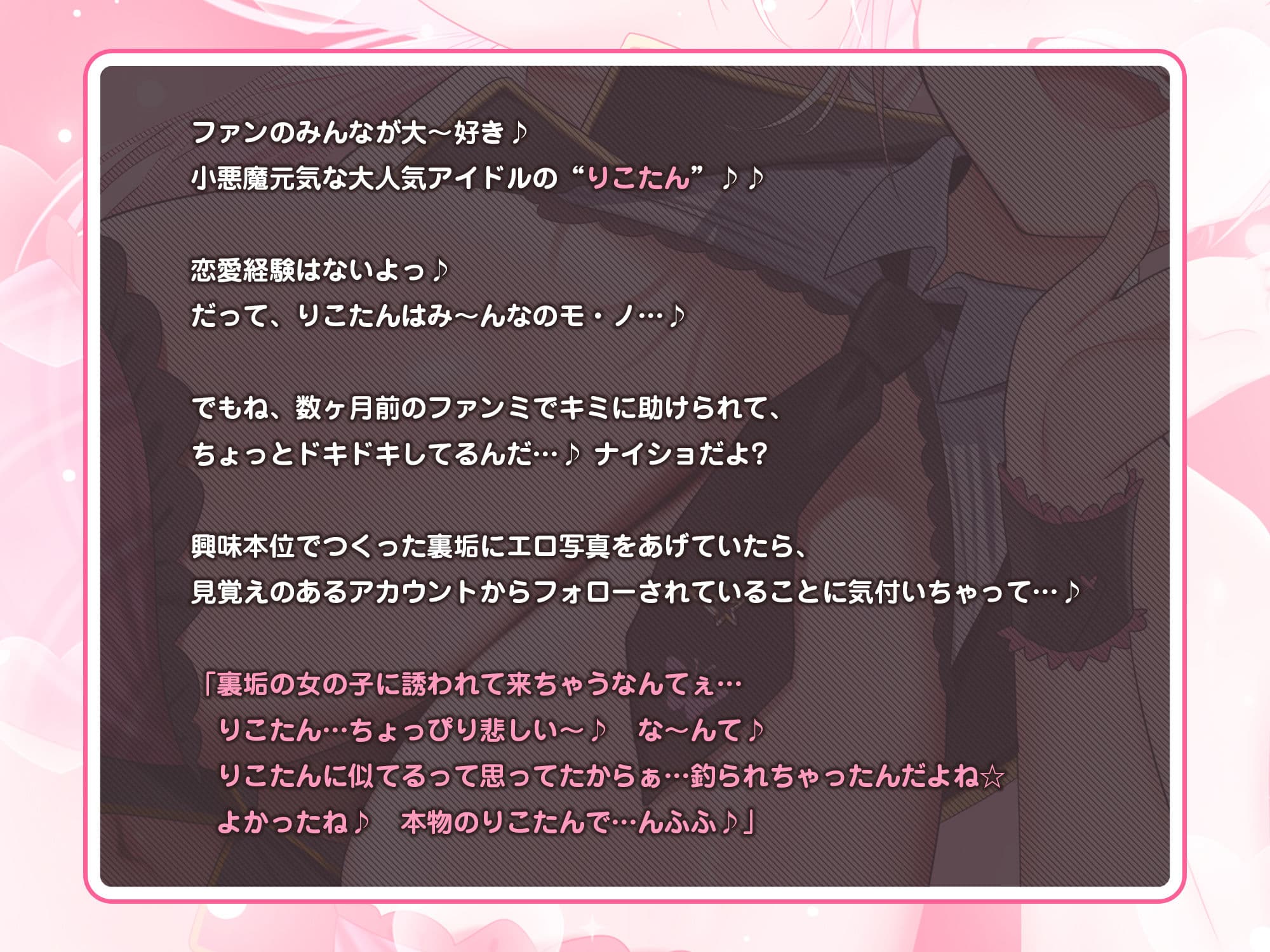 【妊娠懇願】誘い孕ませアイドル  〜「キミの赤ちゃんほしい…♪」と溺愛逆レ●プで孕みたがる大人気スター〜 サンプル5