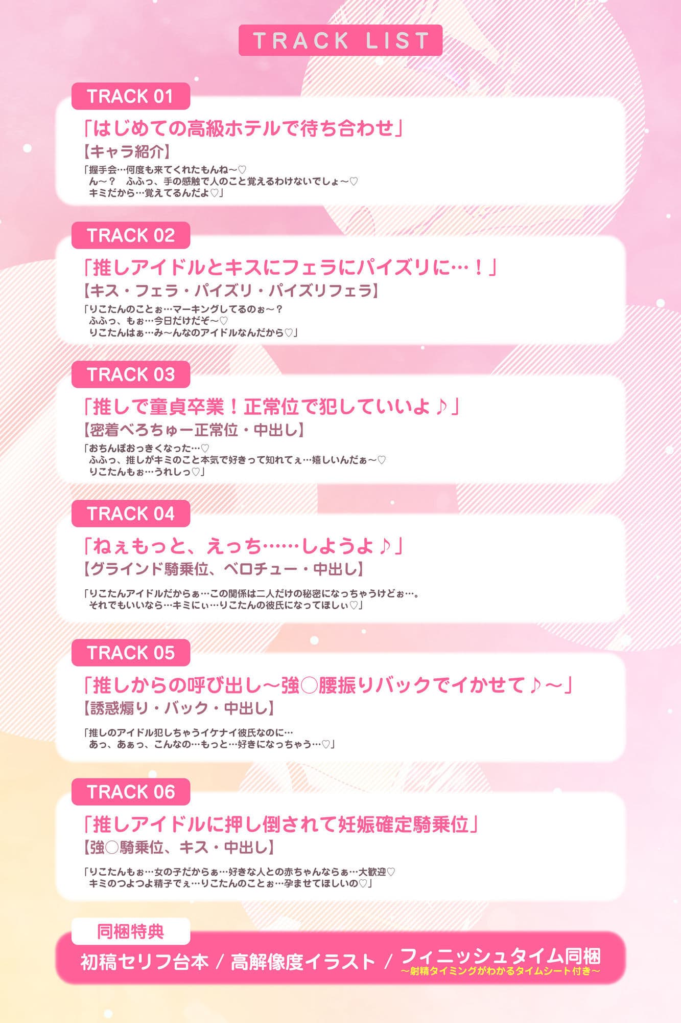 【妊娠懇願】誘い孕ませアイドル  〜「キミの赤ちゃんほしい…♪」と溺愛逆レ●プで孕みたがる大人気スター〜 サンプル7
