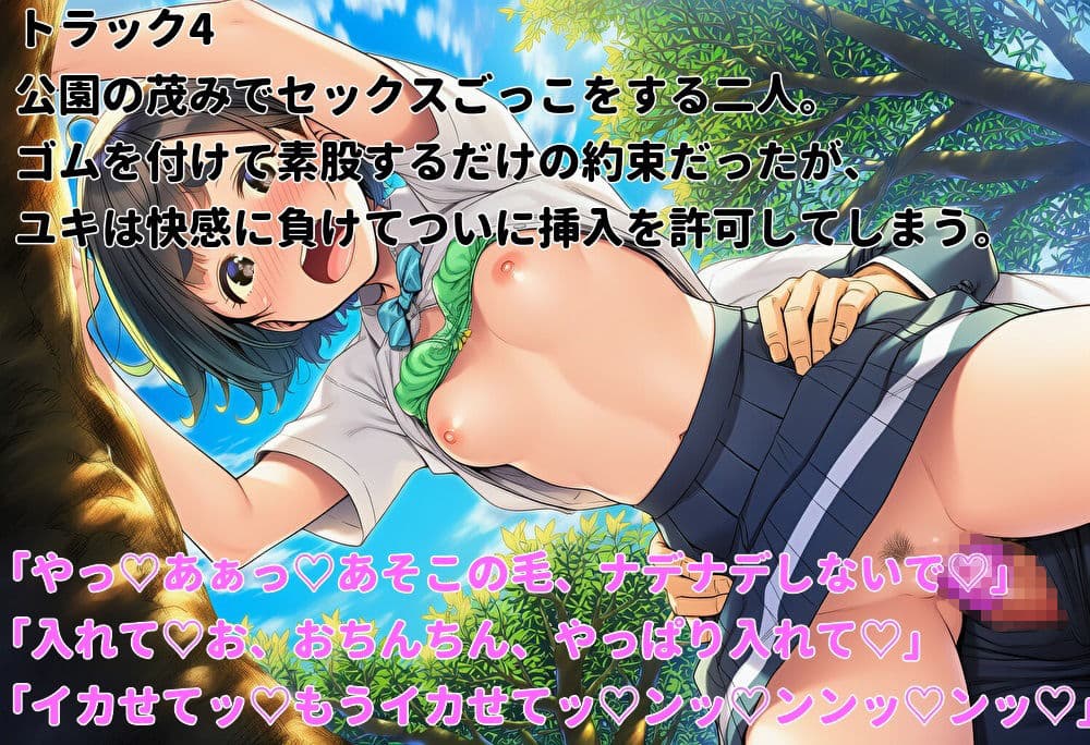 ベストセックスフレンド〜時間を戻ったので幼馴染をセフレにする〜 サンプル5