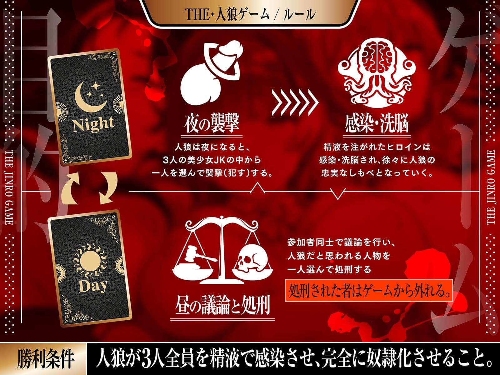 【精液感染】THE・人狼ゲーム 〜フタナリ人狼（あなた）に中出しレ●プされて肉奴●になった3人のJKたち〜 サンプル3