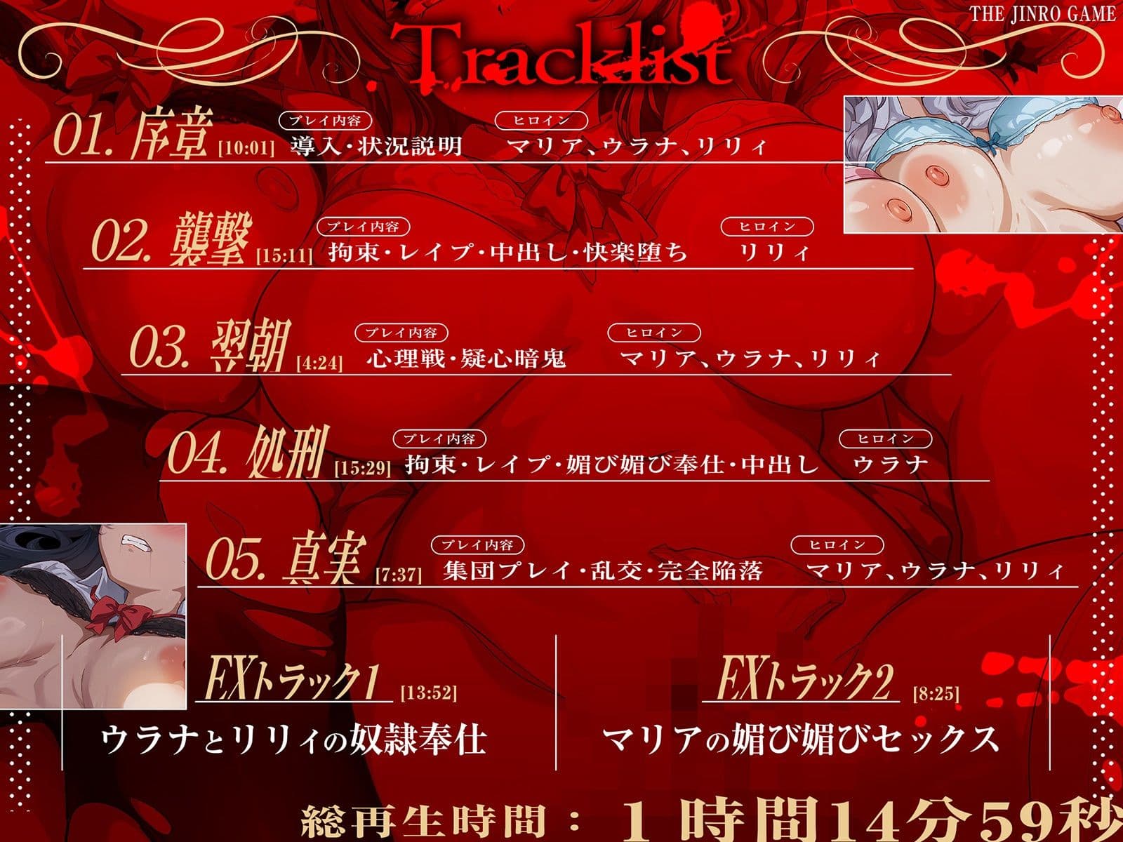 【精液感染】THE・人狼ゲーム 〜フタナリ人狼（あなた）に中出しレ●プされて肉奴●になった3人のJKたち〜 サンプル4