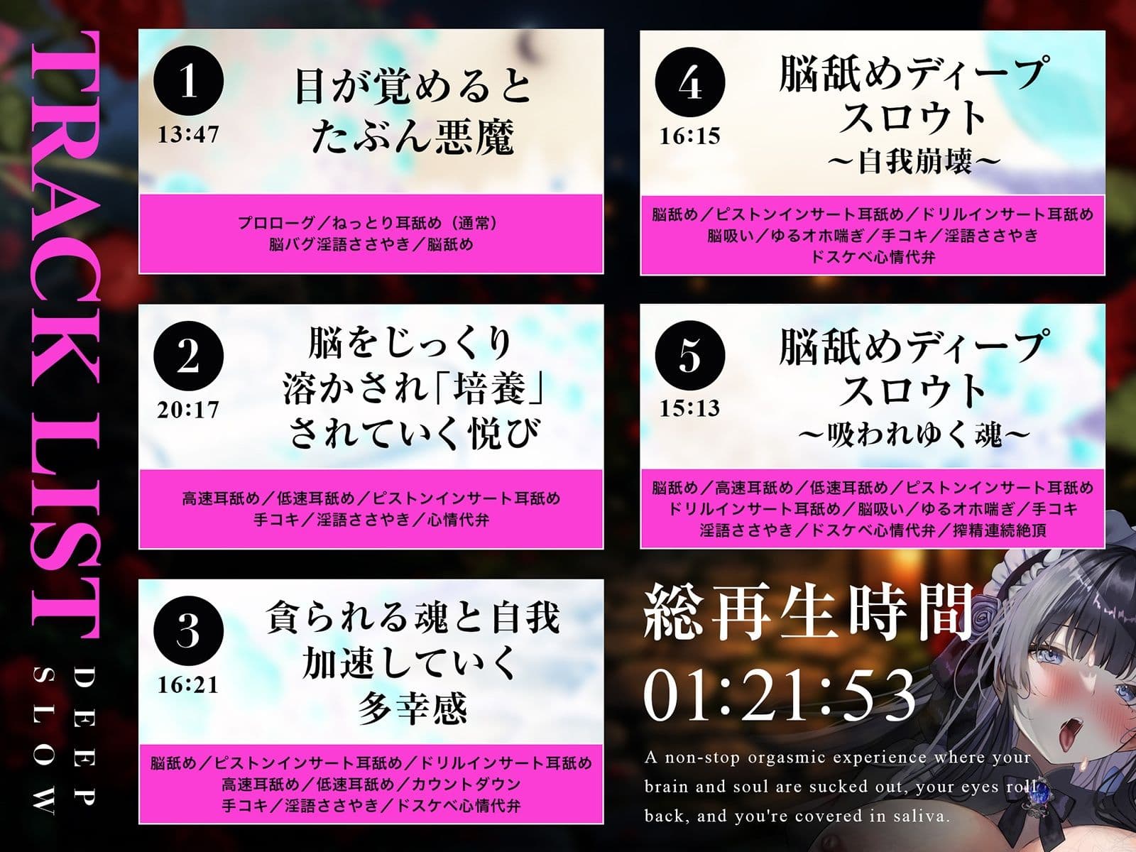 【耳舐め特化】脳舐めディープスロウト♯脳みそから魂まで吸われて白目むいて唾液まみれのイキっぱなし体験。【バイノーラルビート】 サンプル8