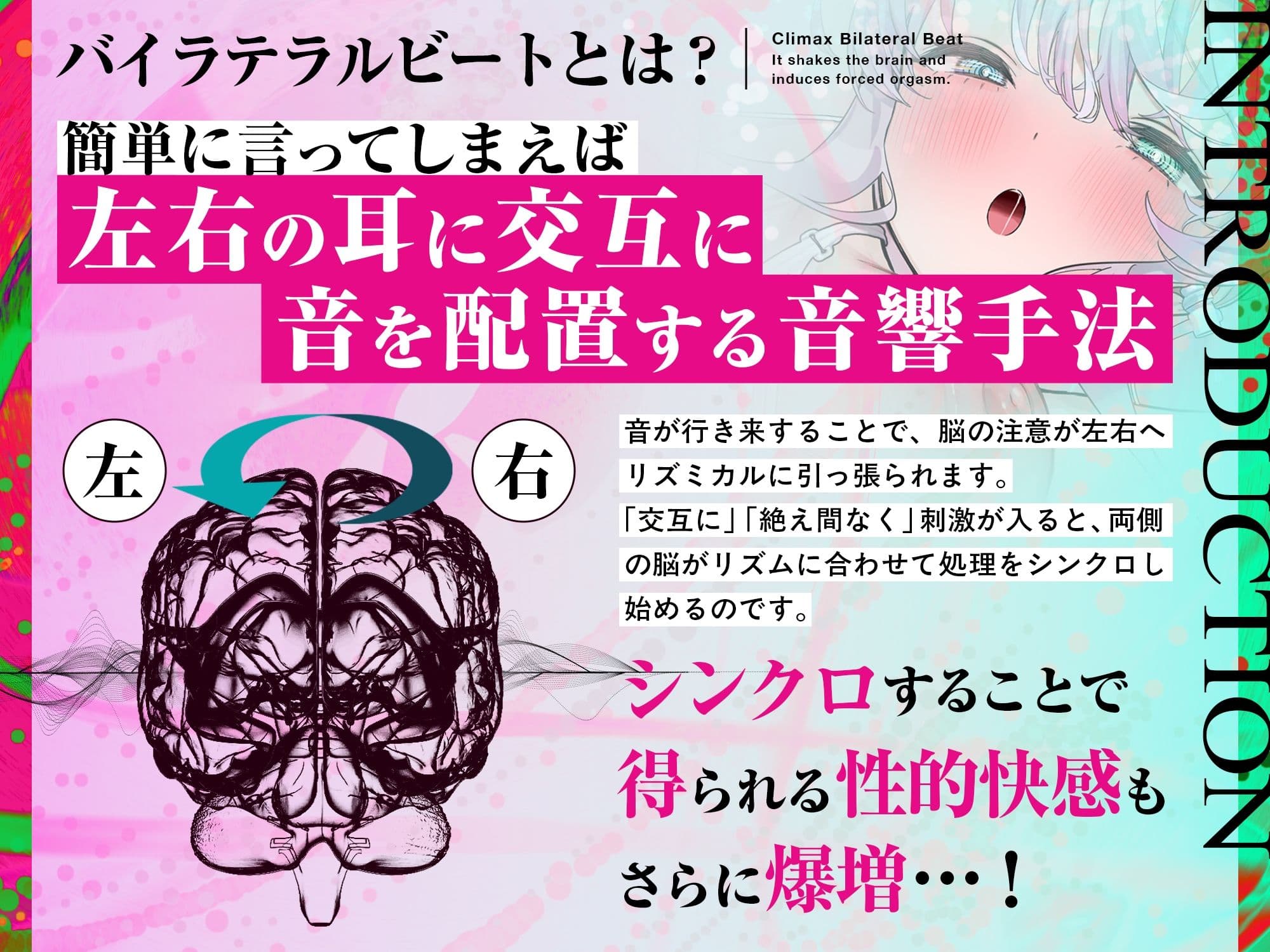 【8Dエスケープ】絶頂バイラテラルビート ♯ 脳を揺さぶり甘く痺れるような股の疼きと強●快楽絶頂。 サンプル3