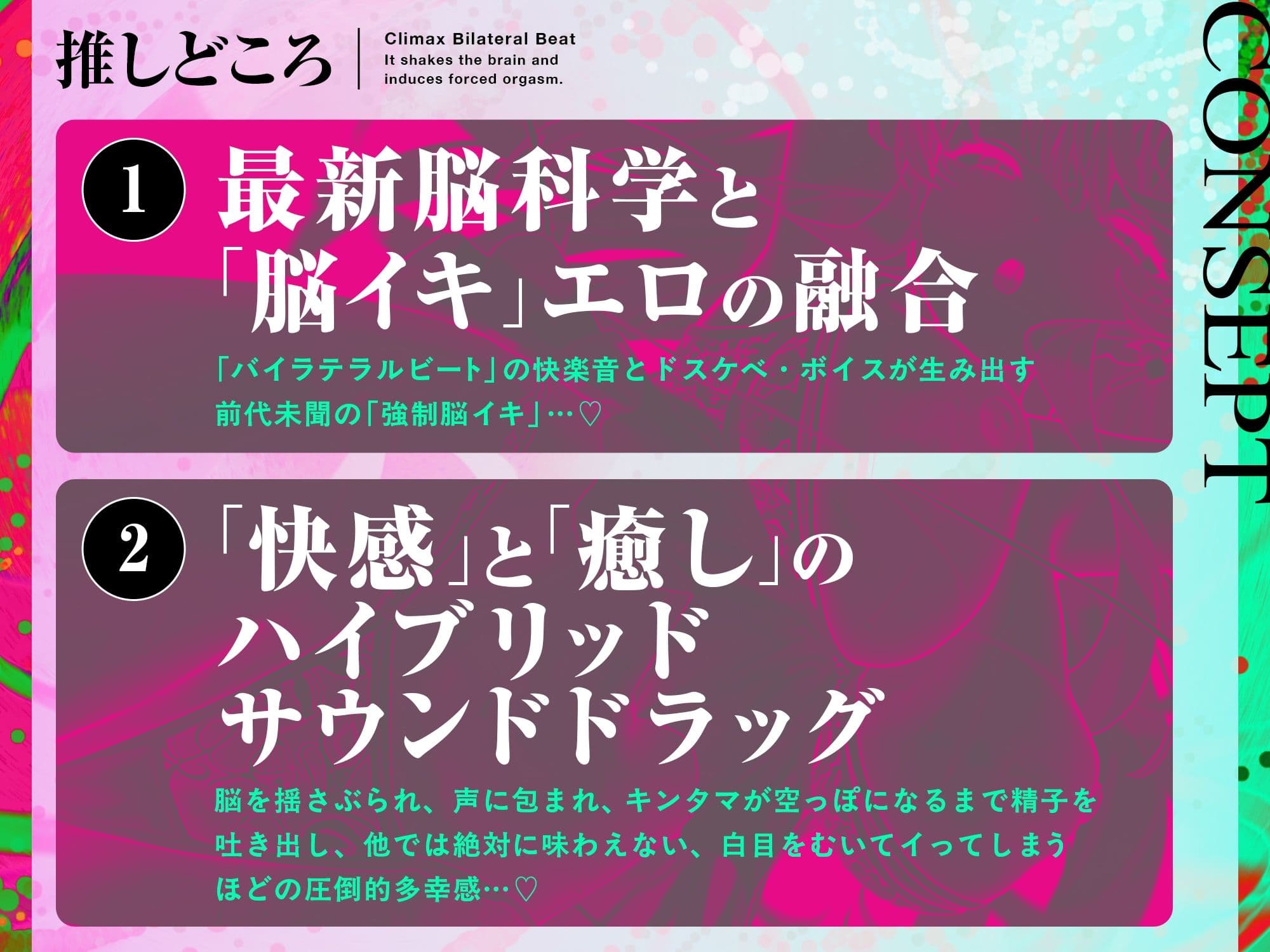 【8Dエスケープ】絶頂バイラテラルビート ♯ 脳を揺さぶり甘く痺れるような股の疼きと強●快楽絶頂。 サンプル4