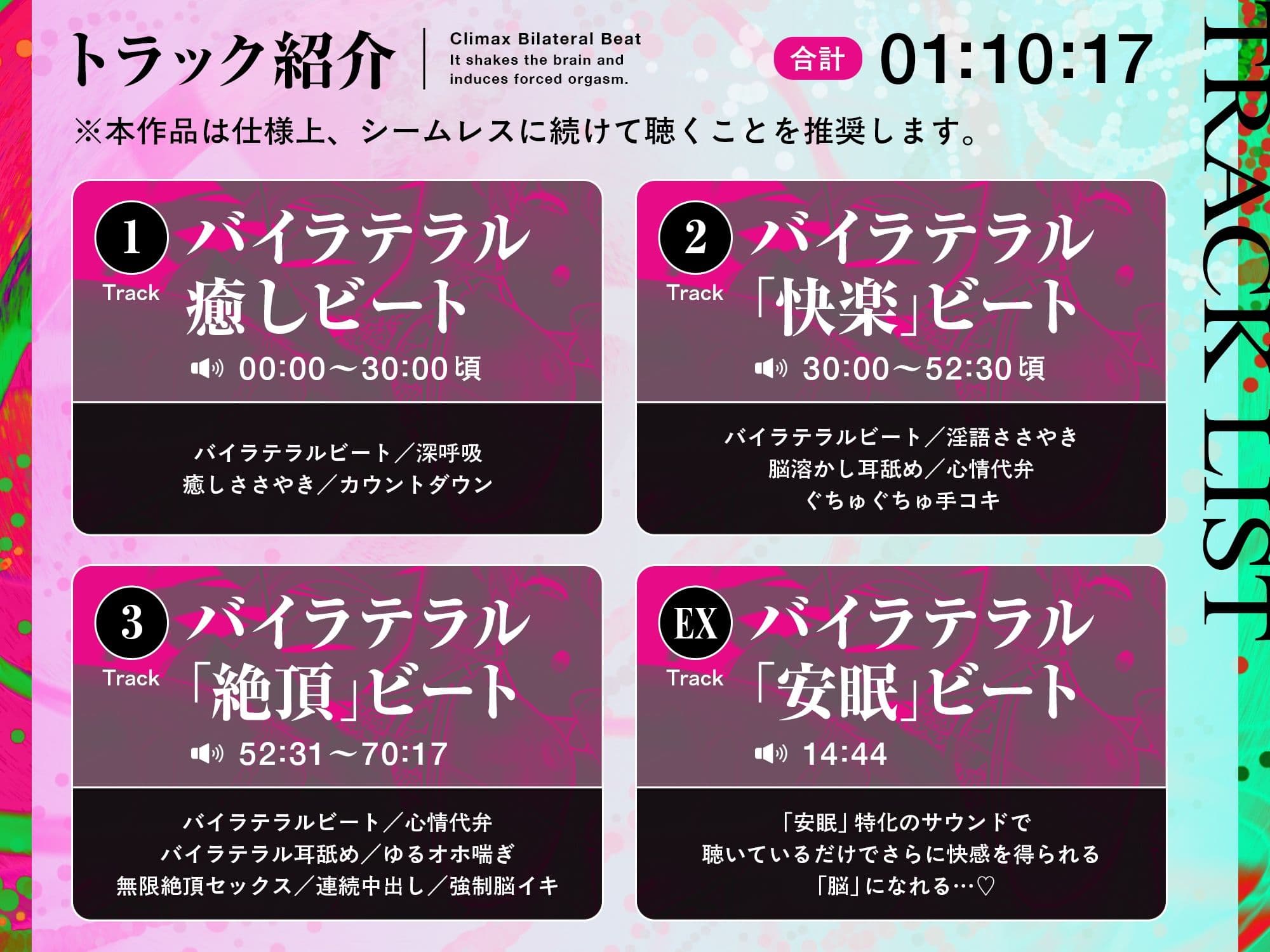 【8Dエスケープ】絶頂バイラテラルビート ♯ 脳を揺さぶり甘く痺れるような股の疼きと強●快楽絶頂。 サンプル6