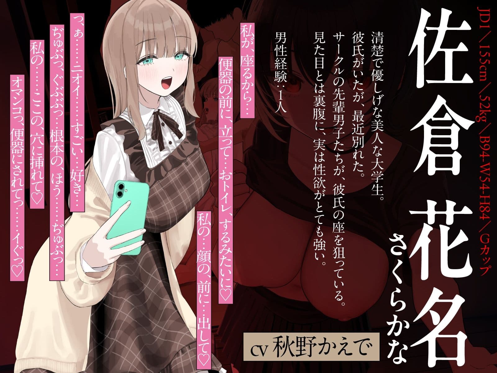 【NTRヤリサー合宿×スワップ】好きな娘が先輩たちに犯●れる姿を見ながらダウナー女子に耳元で下品に煽られ射精したお話！?【淫語(はーと)囁き(はーと)背徳感(はーと)】 サンプル5