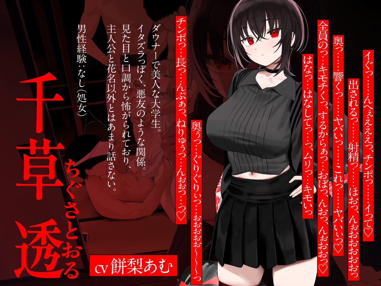 【NTRヤリサー合宿×スワップ】好きな娘が先輩たちに犯●れる姿を見ながらダウナー女子に耳元で下品に煽られ射精したお話！?【淫語(はーと)囁き(はーと)背徳感(はーと)】 サンプル6