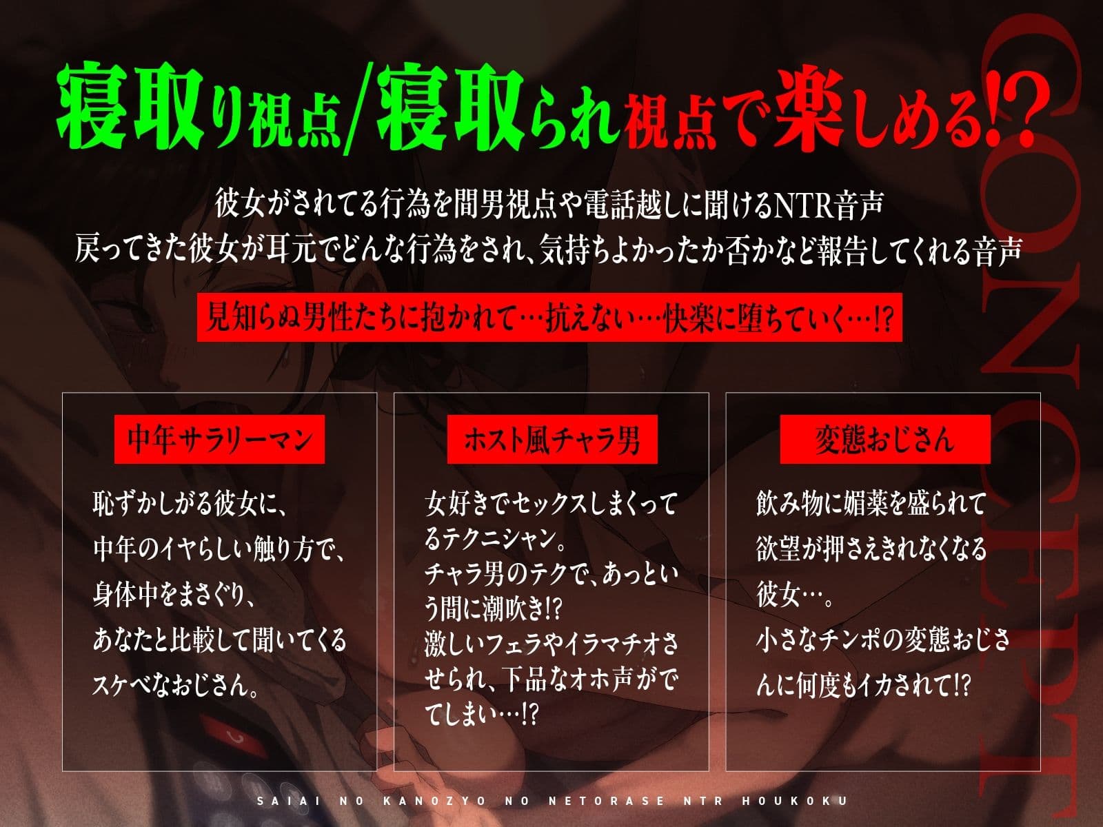 【NTR歪んだ性癖】最愛の彼女の寝取らせ報告〜「いいの？挿れられちゃうよ…」見知らぬ男に抱かれる彼女の喘ぎ声を聞きながら…【電話越し＆後日報告】 サンプル2
