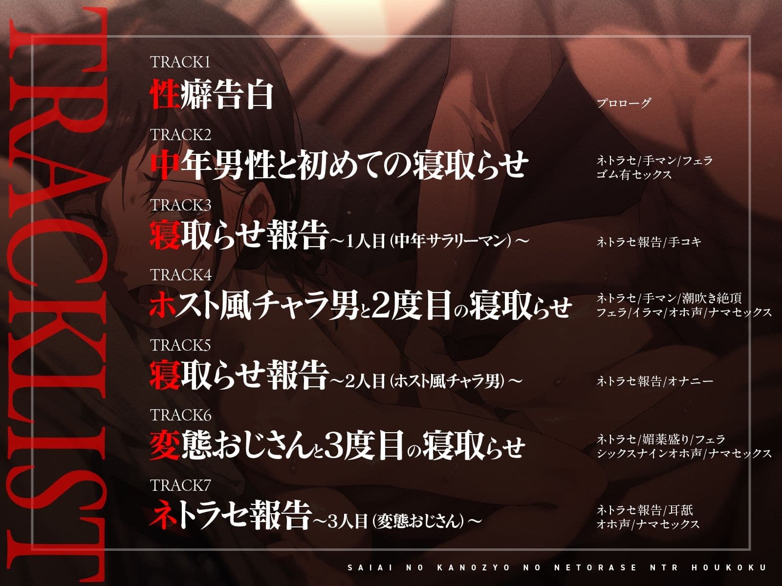 【NTR歪んだ性癖】最愛の彼女の寝取らせ報告〜「いいの？挿れられちゃうよ…」見知らぬ男に抱かれる彼女の喘ぎ声を聞きながら…【電話越し＆後日報告】 サンプル5