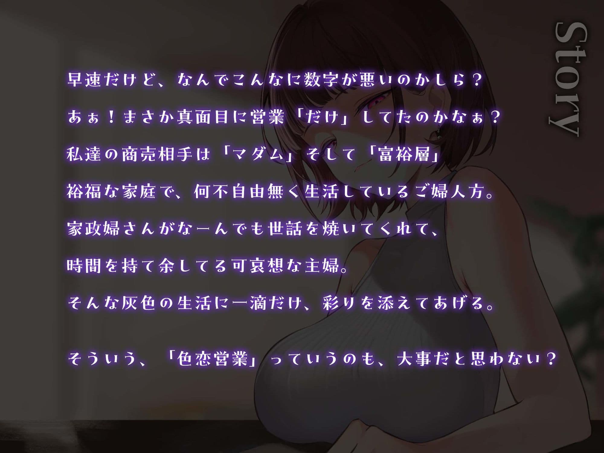 真面目くんの嘘混ぜ色恋営業 サンプル1