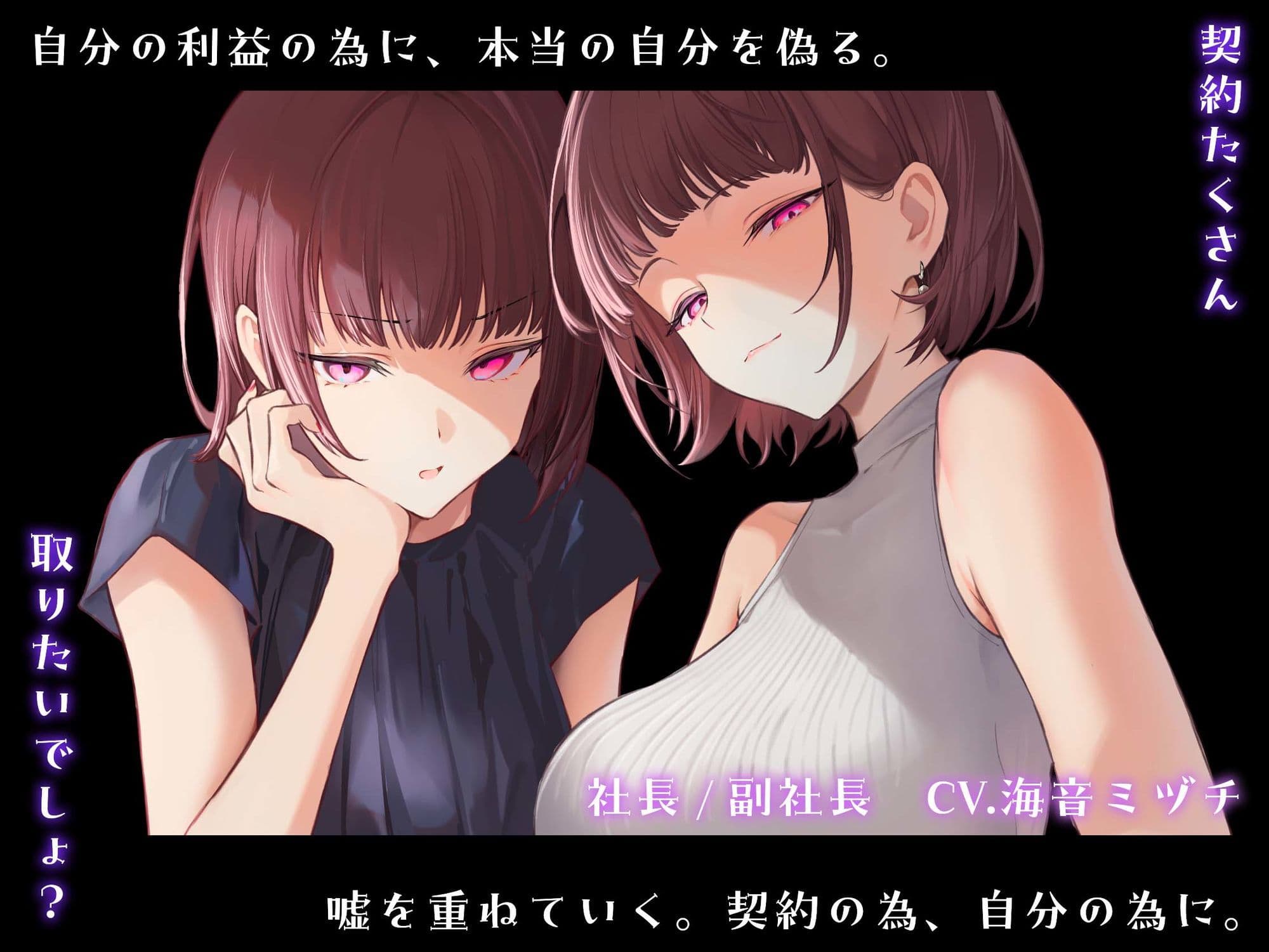 真面目くんの嘘混ぜ色恋営業 サンプル3