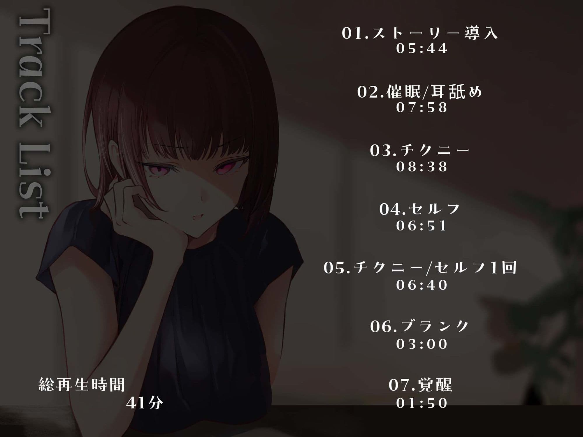 真面目くんの嘘混ぜ色恋営業 サンプル4