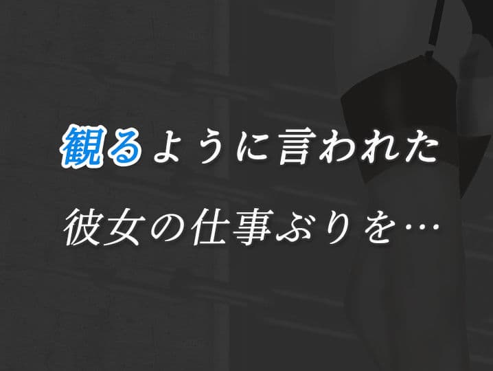 加賀美レイナに堕ちた童貞マゾの回顧録04-クライアントは’お豆’となる- サンプル3