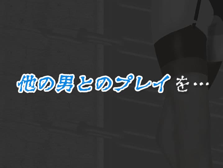 加賀美レイナに堕ちた童貞マゾの回顧録04-クライアントは’お豆’となる- サンプル4