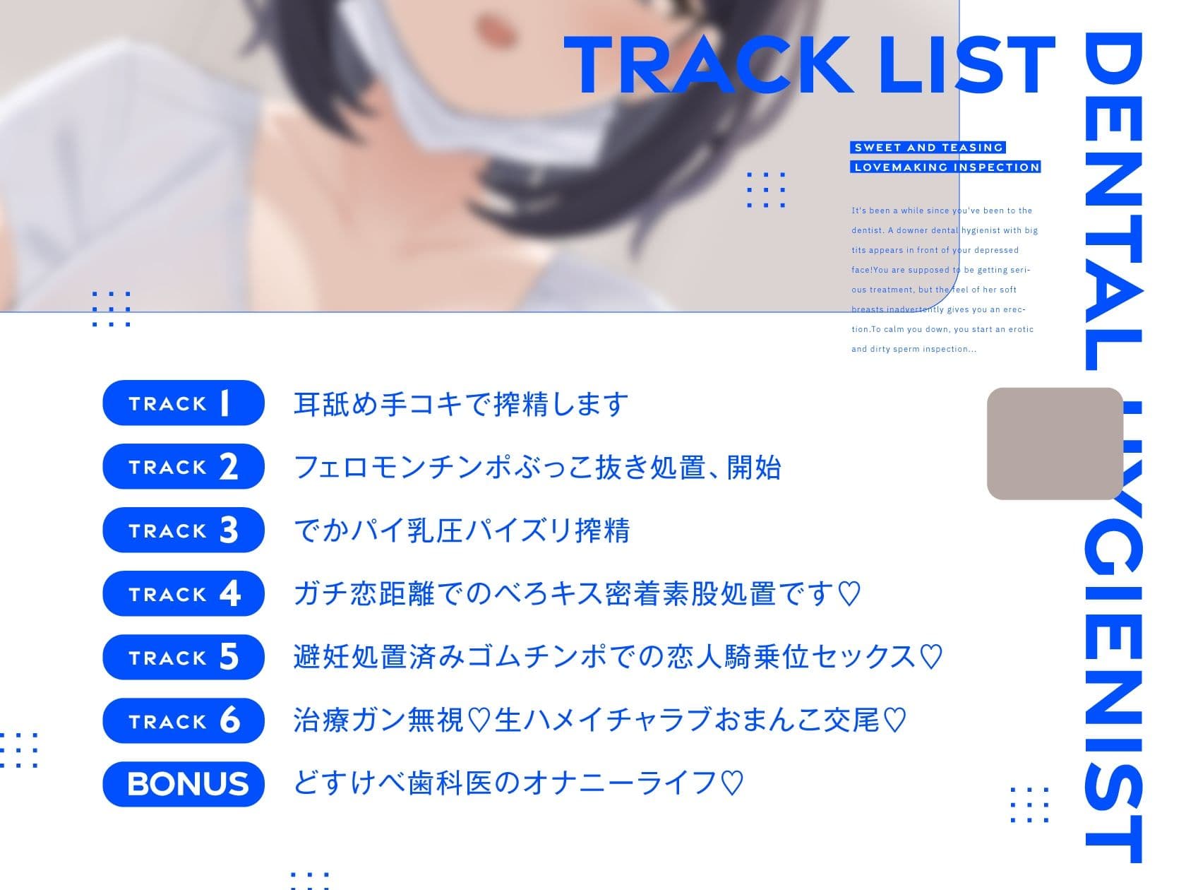 【オホ声】ダウナー歯科衛生士のドすけべ検診 〜あまあま＆いじわるいちゃらぶエッチ検査〜 サンプル3