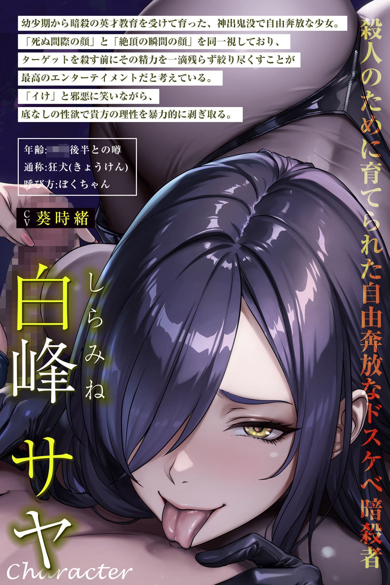 【究極男性受け】甘サド女スパイとドスケベ暗殺者の乳首攻め逆レ  〜乳首開発×「イけ＆イクな」正反対煽り×台無し射精〜 サンプル5