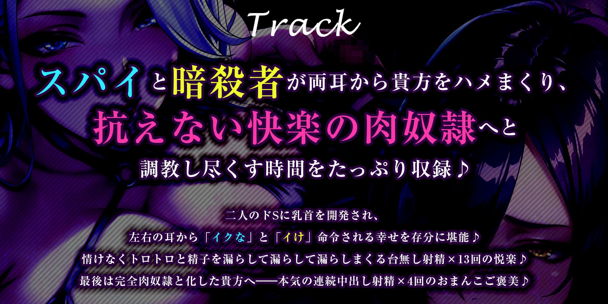 【究極男性受け】甘サド女スパイとドスケベ暗殺者の乳首攻め逆レ  〜乳首開発×「イけ＆イクな」正反対煽り×台無し射精〜 サンプル6