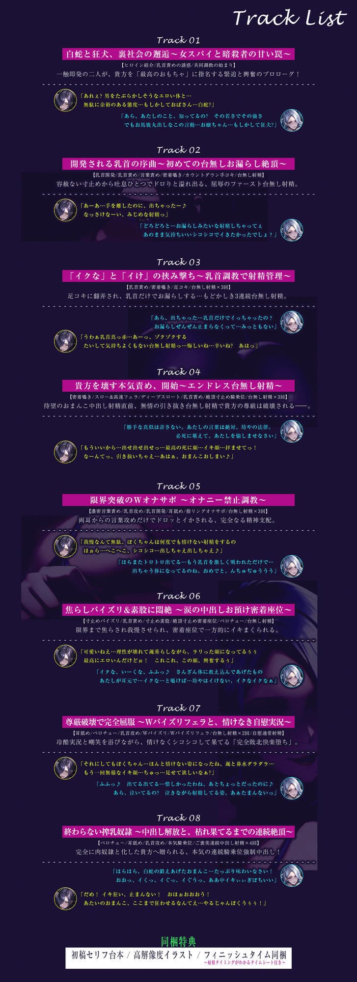 【究極男性受け】甘サド女スパイとドスケベ暗殺者の乳首攻め逆レ  〜乳首開発×「イけ＆イクな」正反対煽り×台無し射精〜 サンプル7