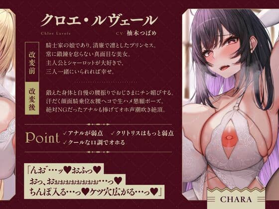 【托卵NTR】認識改変チン媚び魔法〜寝取られたW許婚プリンセス〜【Wオホ声快楽堕ち】 サンプル5