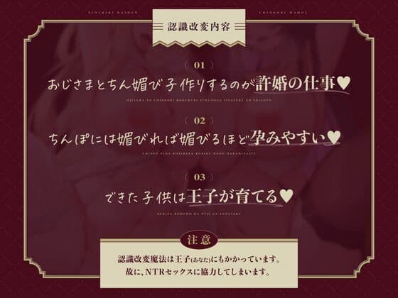【托卵NTR】認識改変チン媚び魔法〜寝取られたW許婚プリンセス〜【Wオホ声快楽堕ち】 サンプル7
