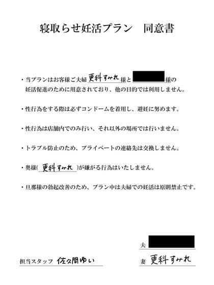 【妊活NTR】寝取らせ妊活プラン〜ゆるふわ清楚オホ堕ち妻×元カノ生ハメ誘惑〜【妊活成功…？ボテ腹3P】 サンプル5